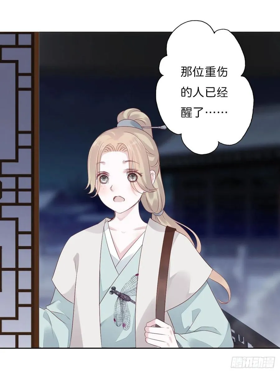 第一百十五话 为何代替你 第20页