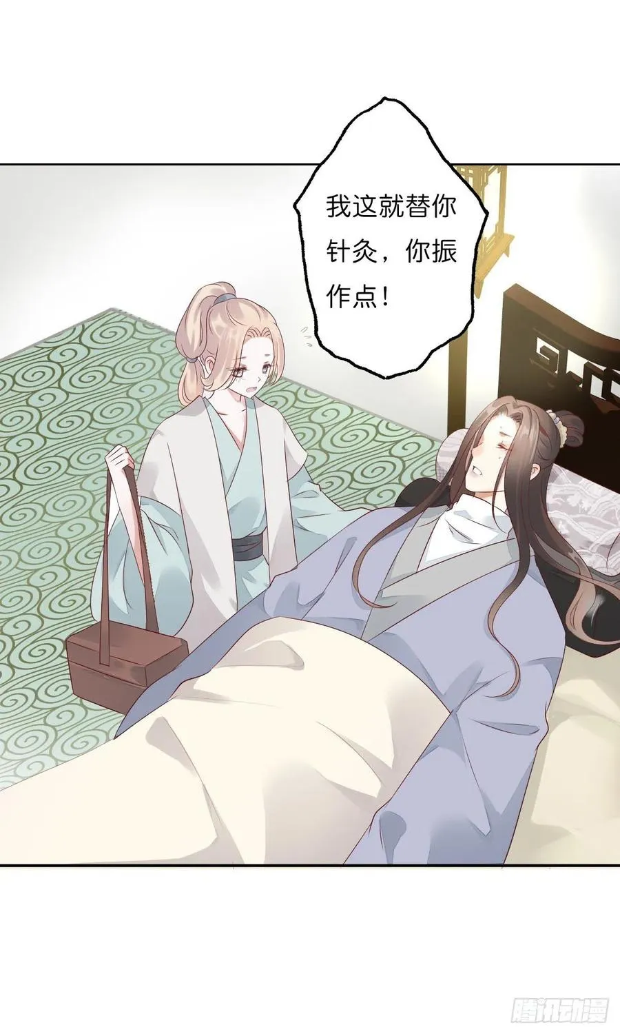 第一百十五话 为何代替你 第22页
