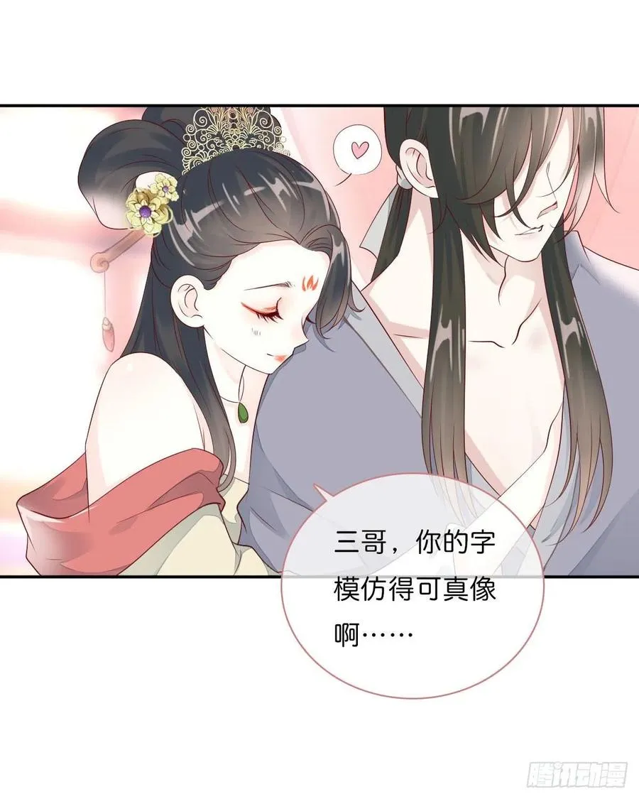 第一百十四话 第二个王爷 第2页