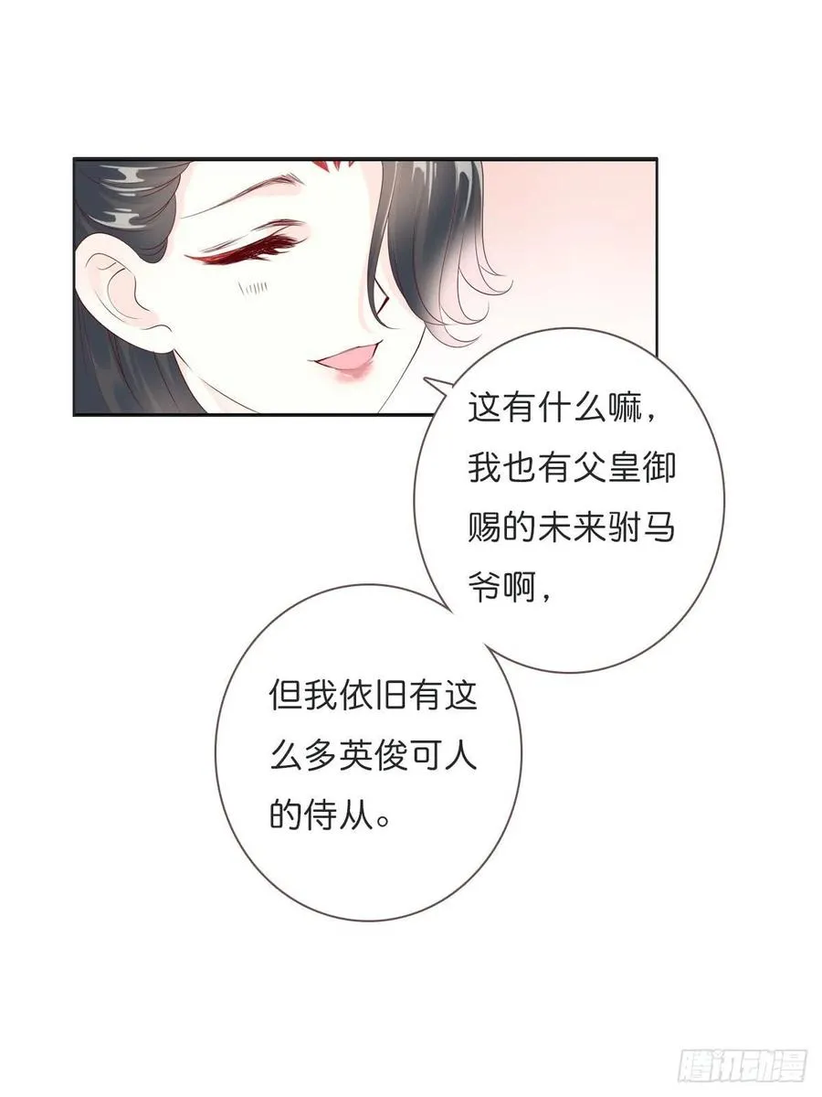 第一百十四话 第二个王爷 第5页