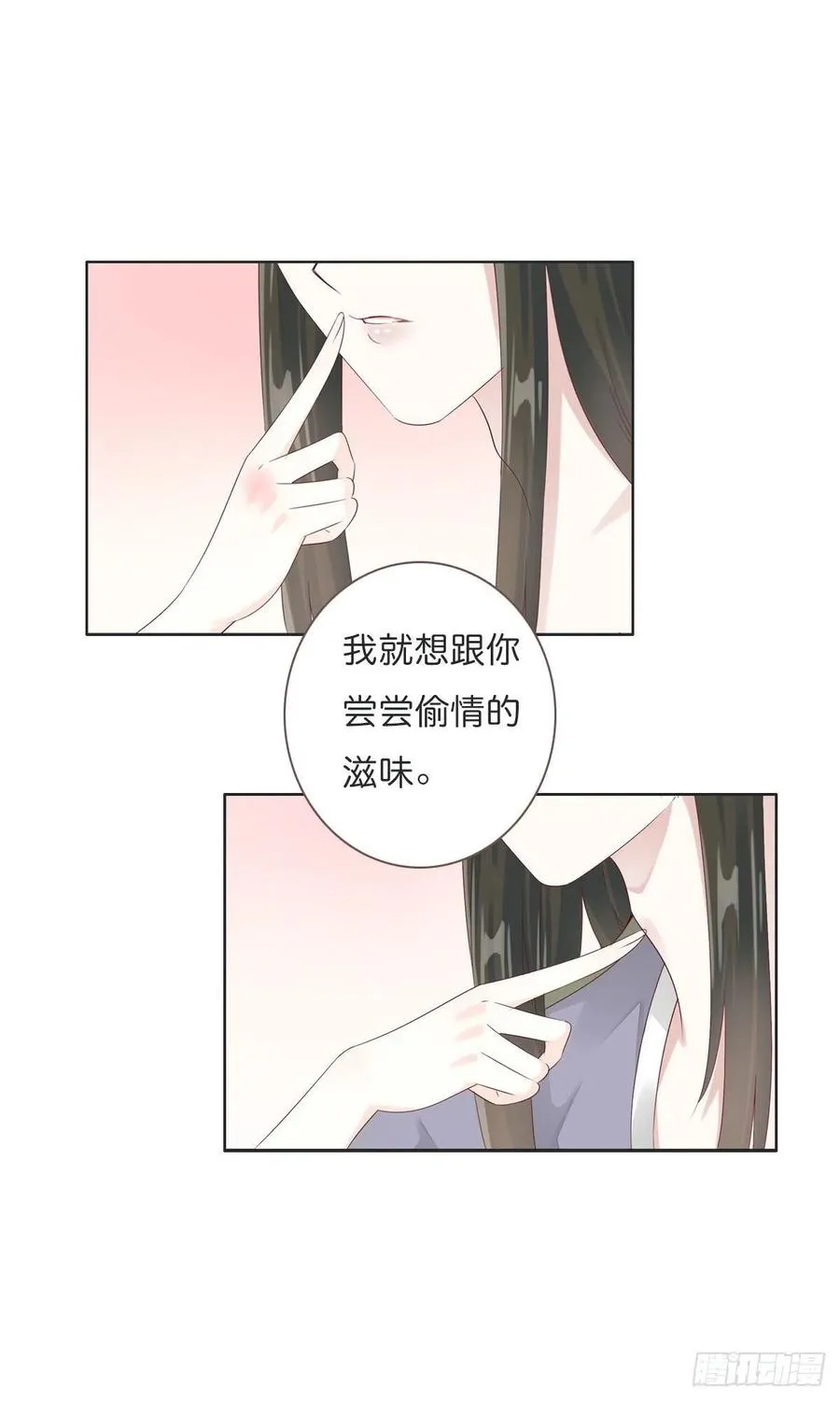 第一百十四话 第二个王爷 第8页
