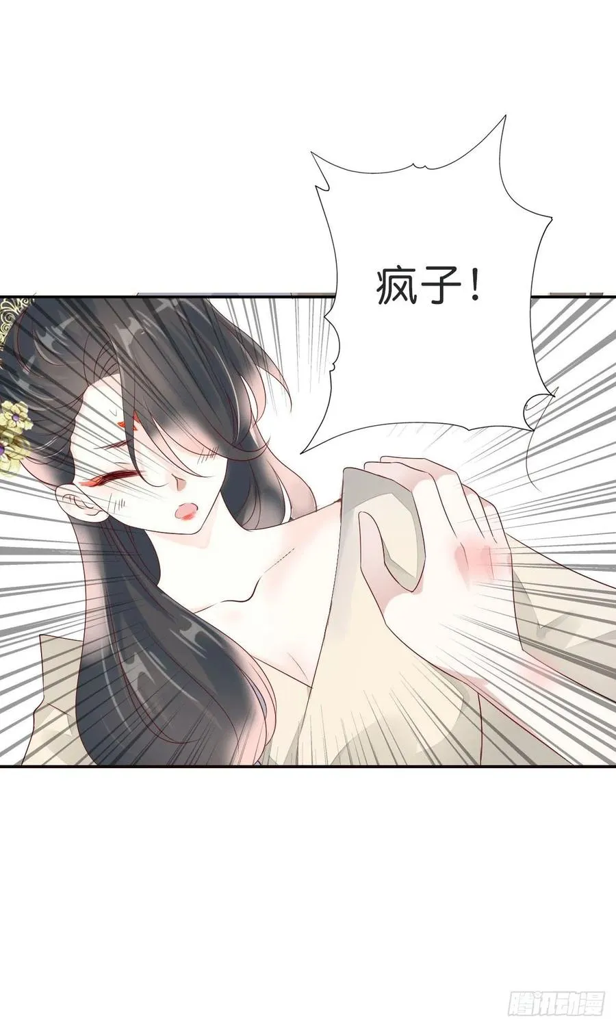 第一百十四话 第二个王爷 第9页