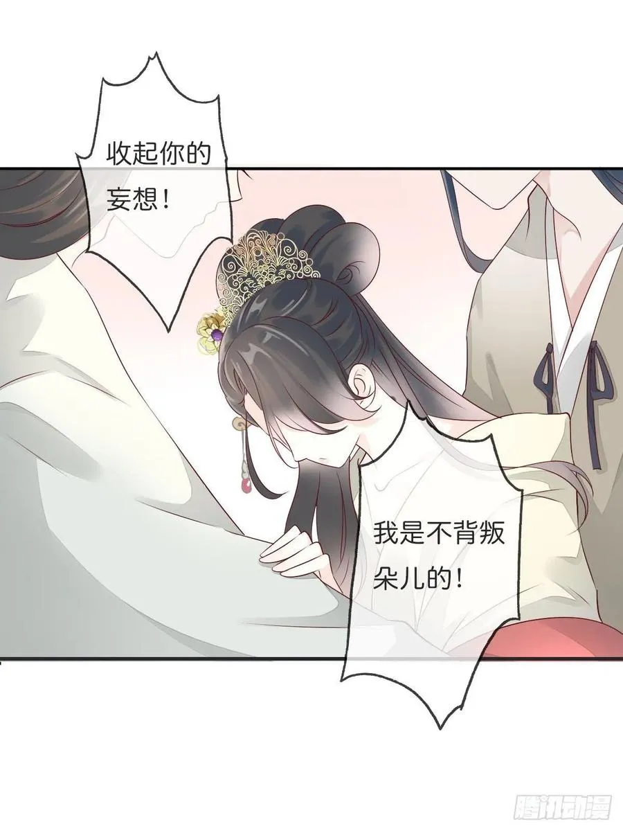 第一百十四话 第二个王爷 第11页