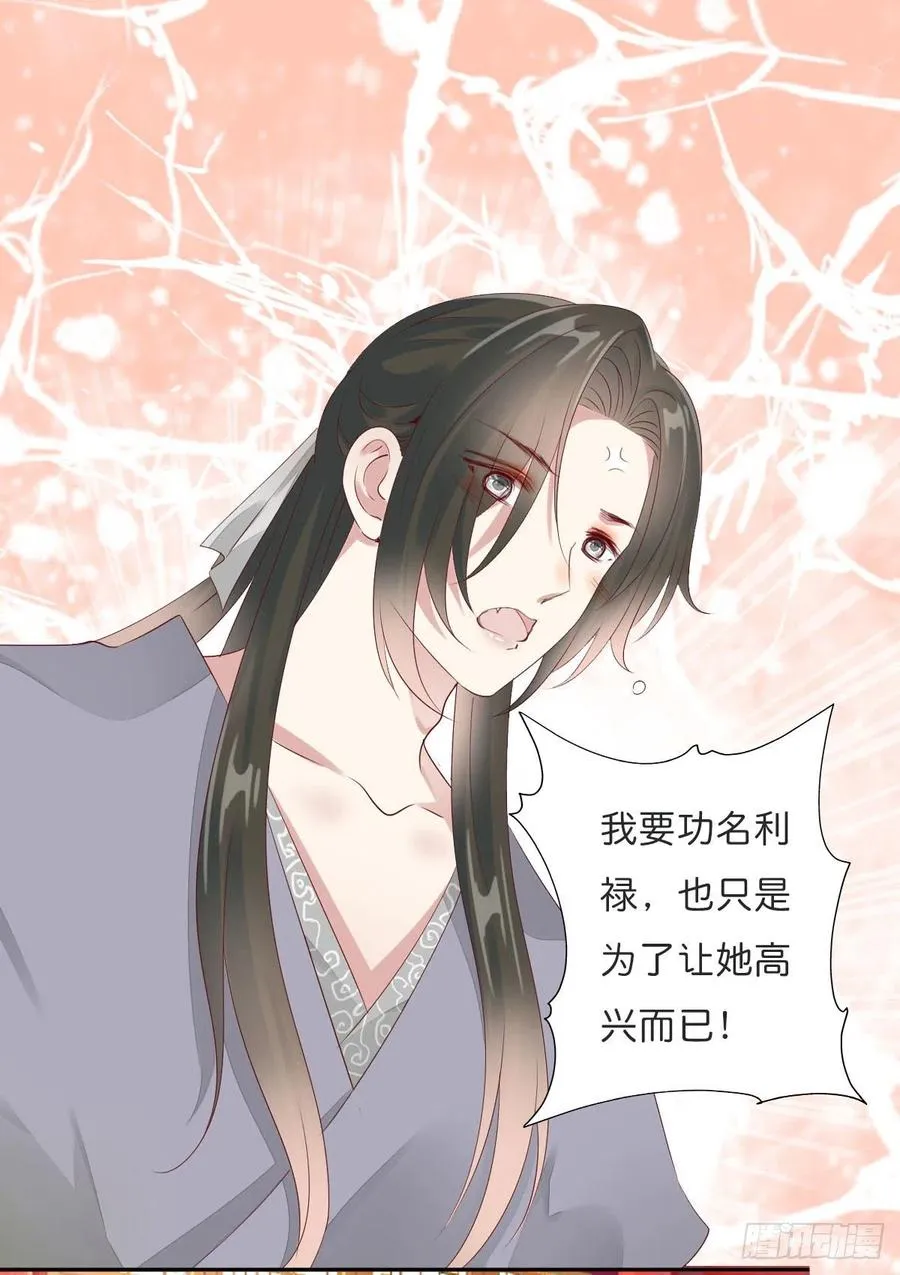 第一百十四话 第二个王爷 第14页