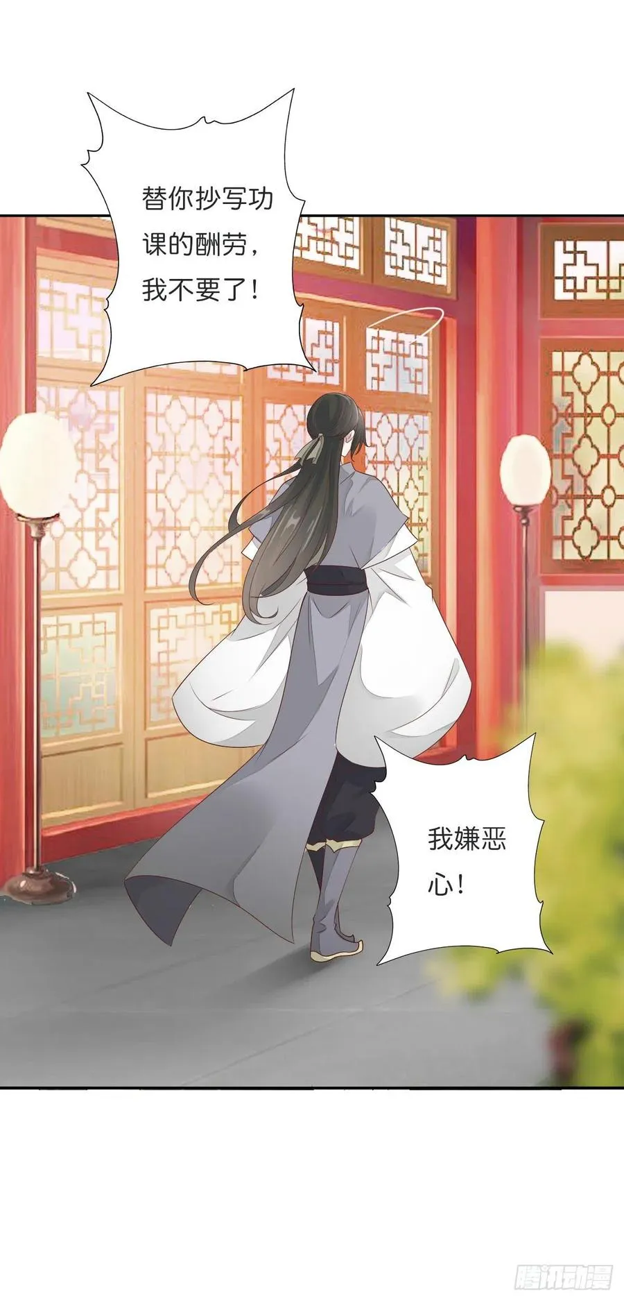 第一百十四话 第二个王爷 第15页