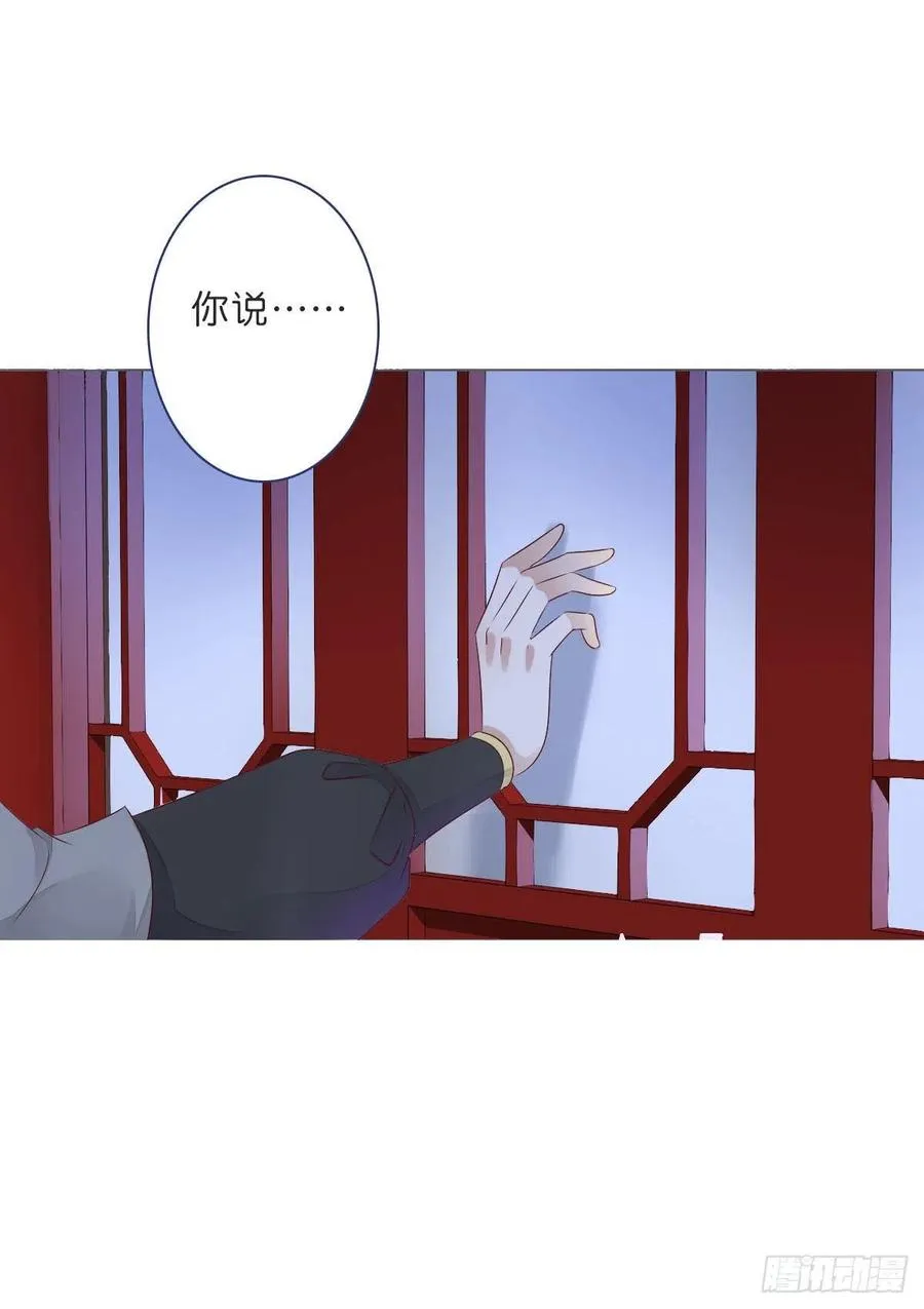 第一百十四话 第二个王爷 第22页