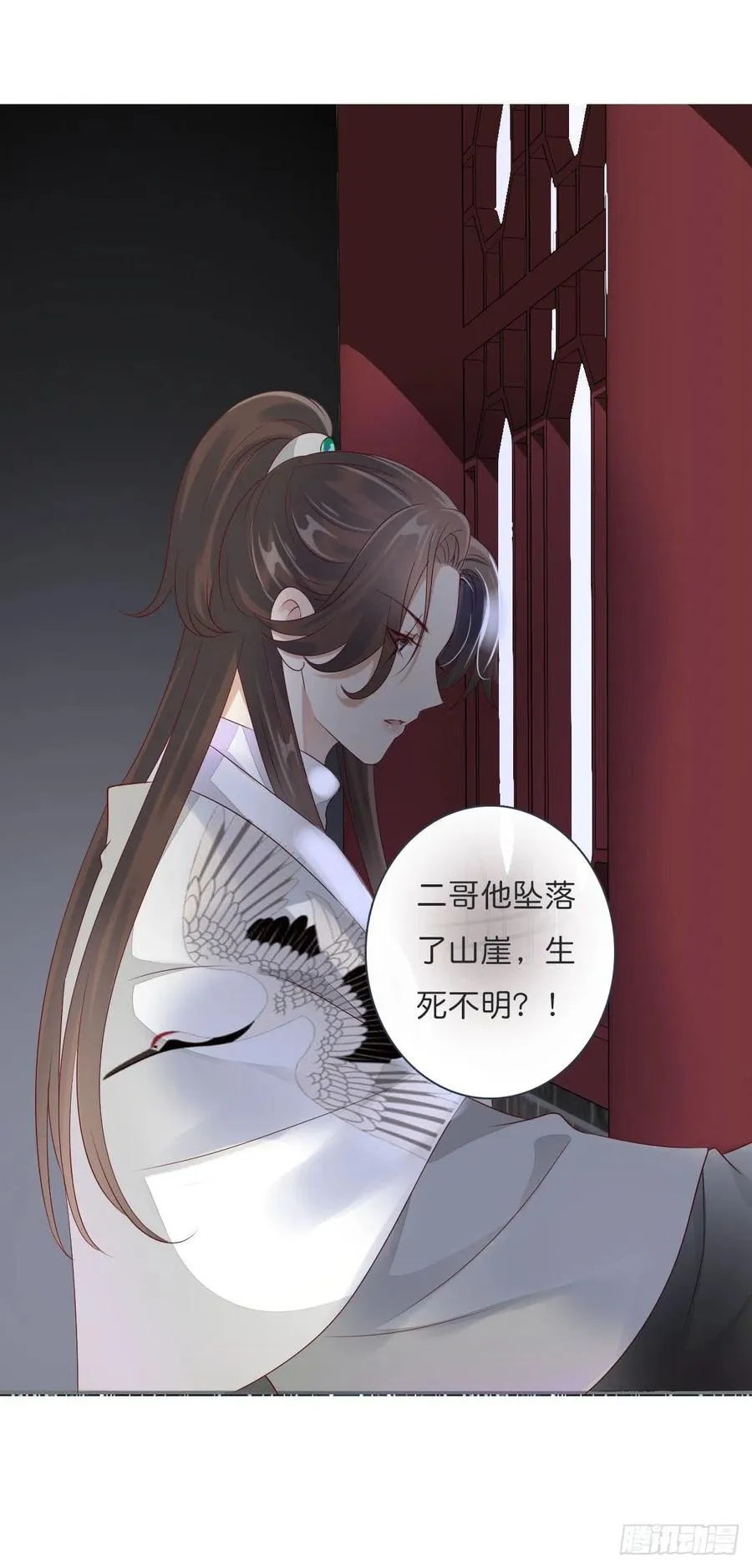第一百十四话 第二个王爷 第23页