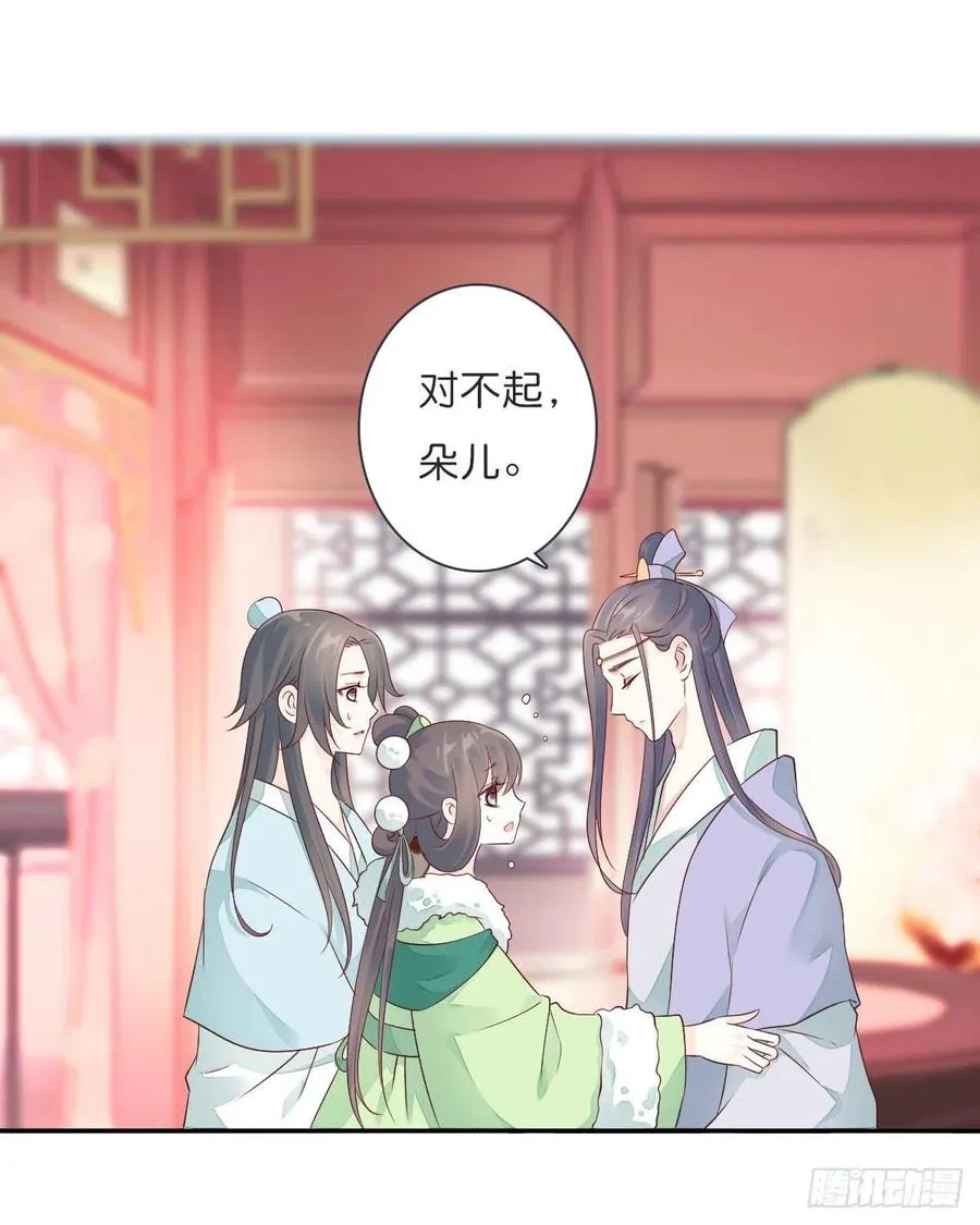第一百十四话 第二个王爷 第25页