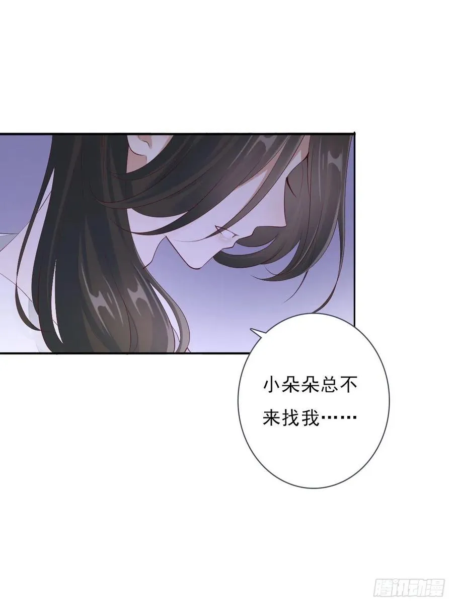 第一百十三话 不对劲的三哥 第5页