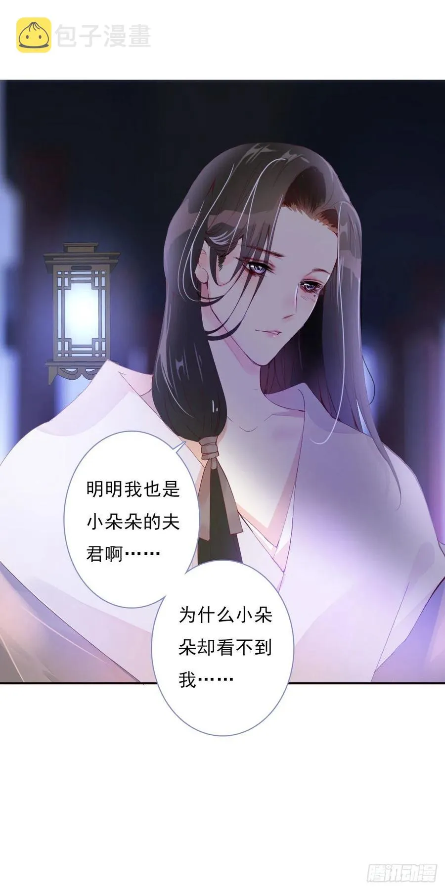 第一百十三话 不对劲的三哥 第6页