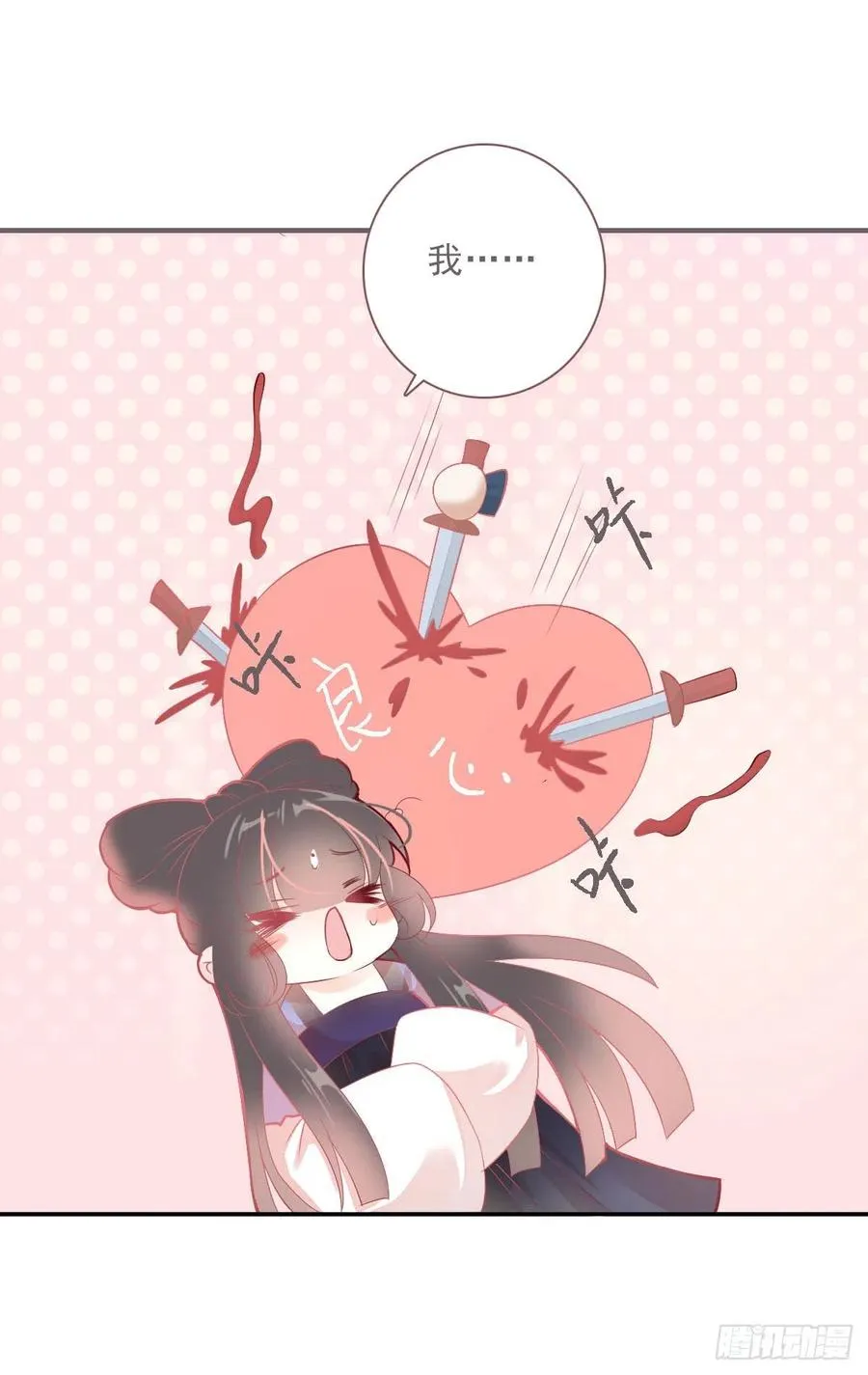 第一百十三话 不对劲的三哥 第7页