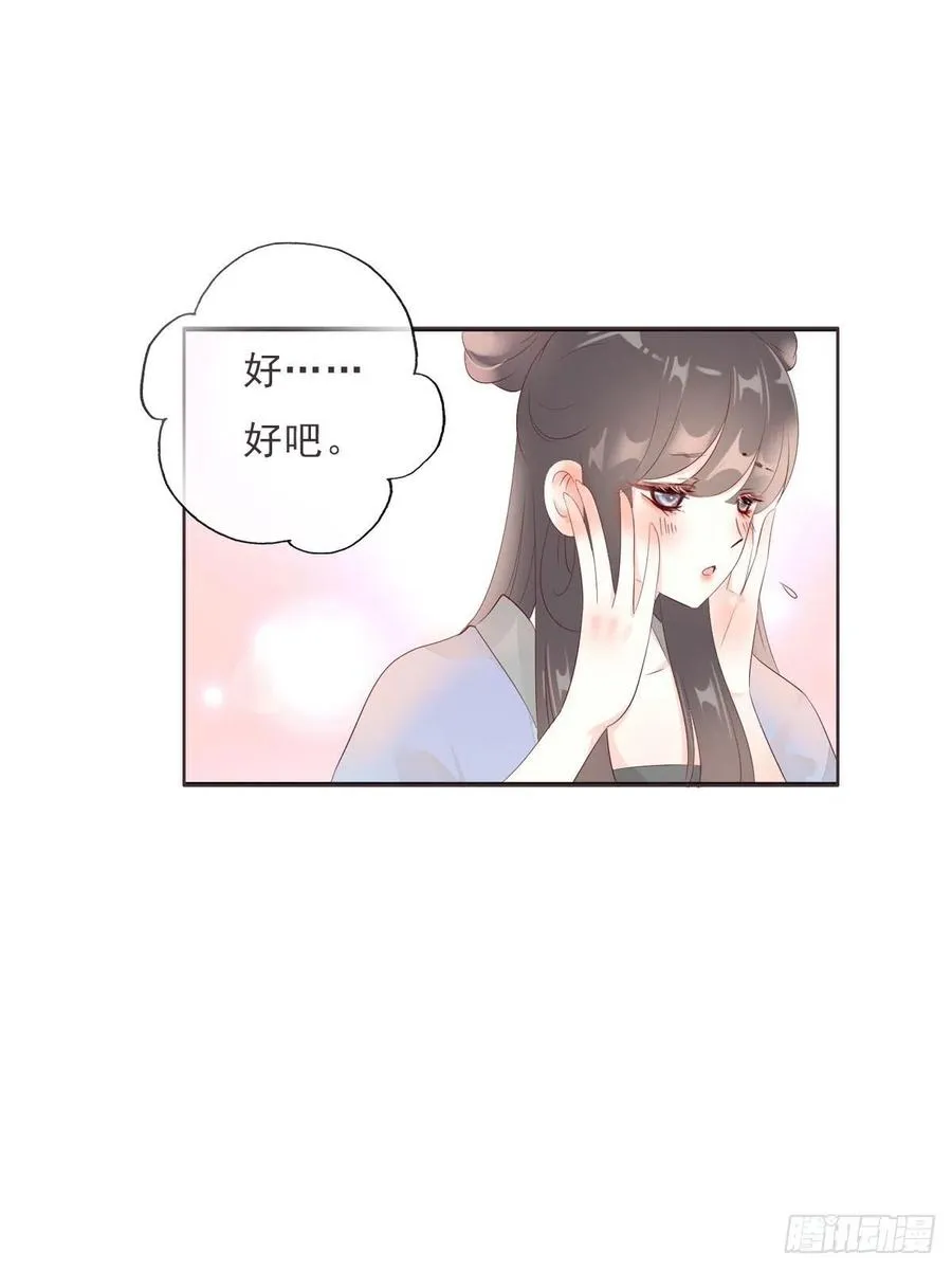 第一百十三话 不对劲的三哥 第8页