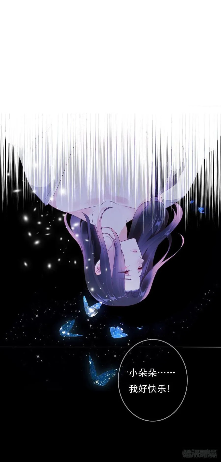 第一百十三话 不对劲的三哥 第12页