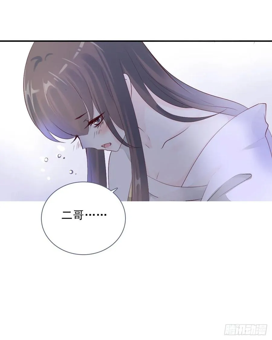 第一百十三话 不对劲的三哥 第16页