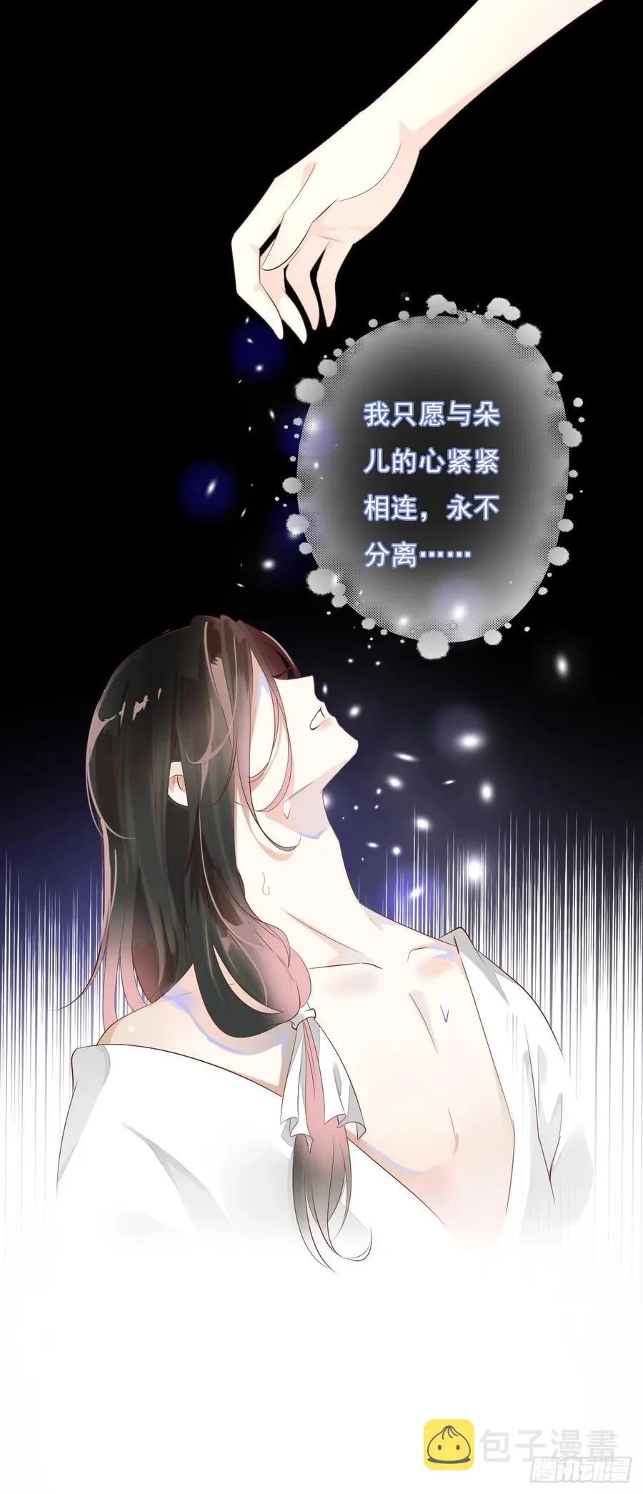 第一百十三话 不对劲的三哥 第17页