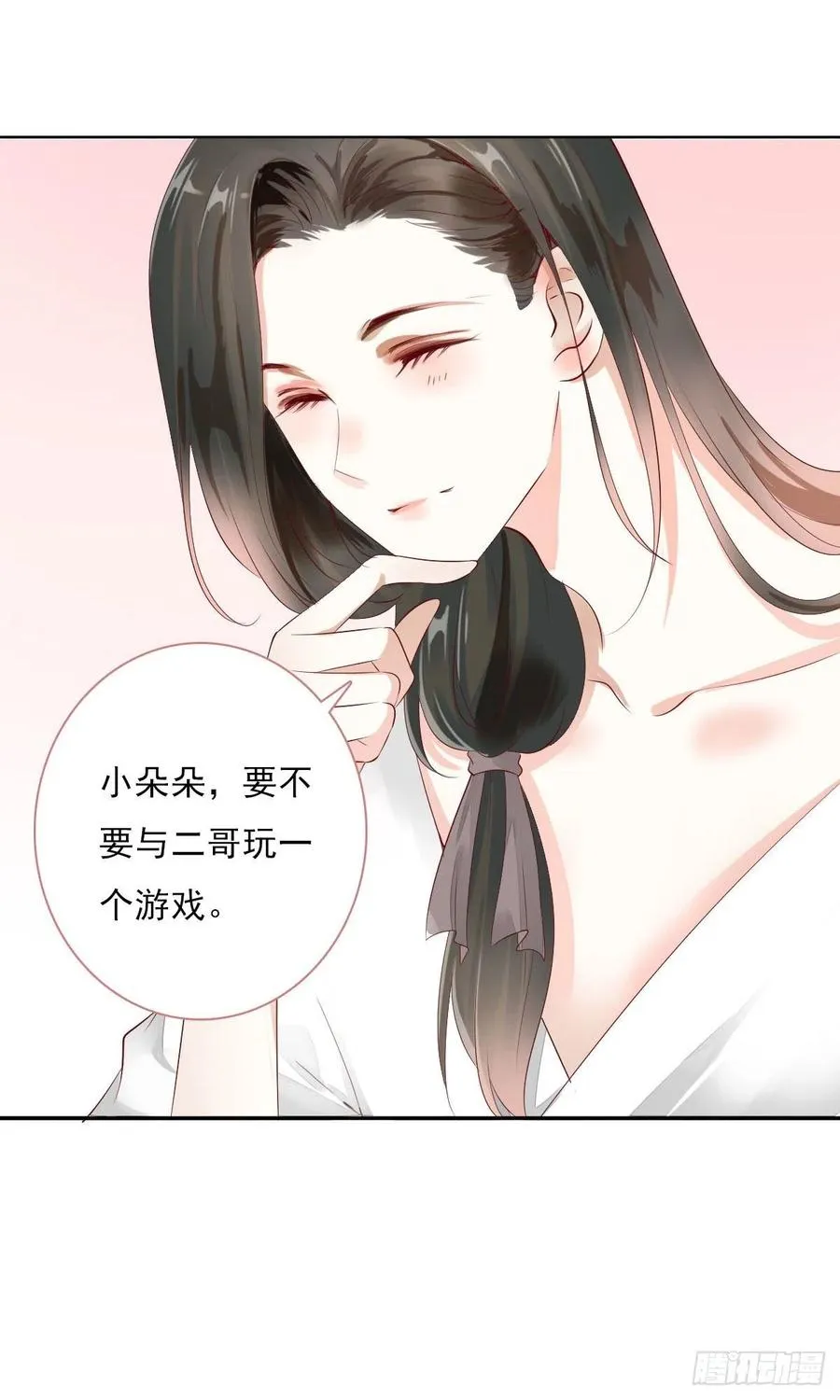第一百十三话 不对劲的三哥 第19页