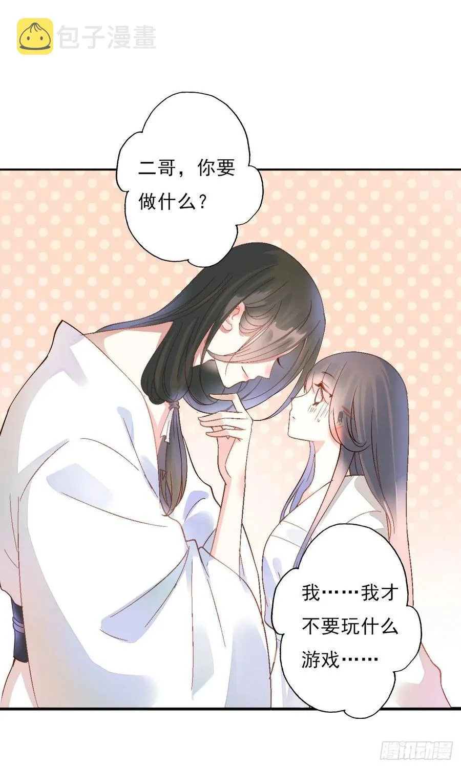 第一百十三话 不对劲的三哥 第20页