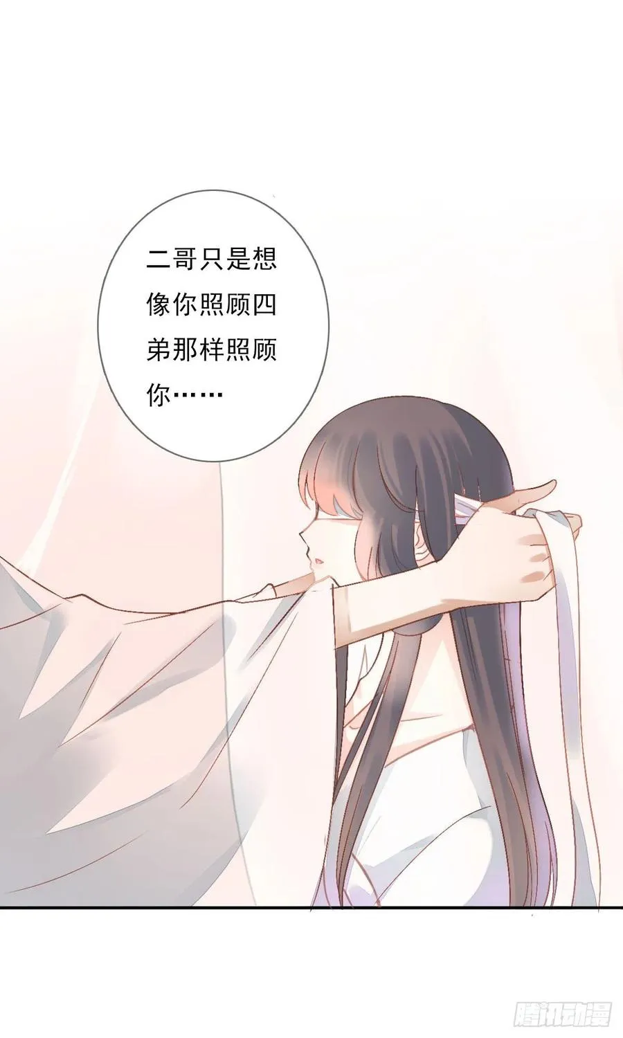 第一百十三话 不对劲的三哥 第22页