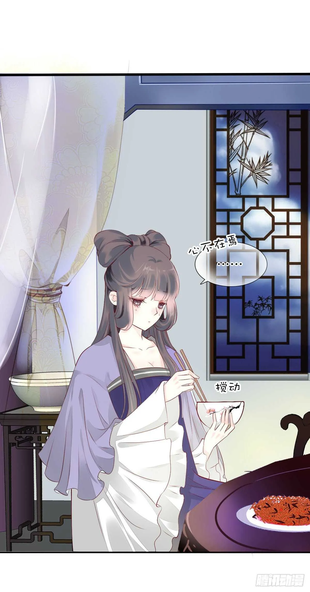 第一百十二话 吃醋的二哥不好惹 第3页