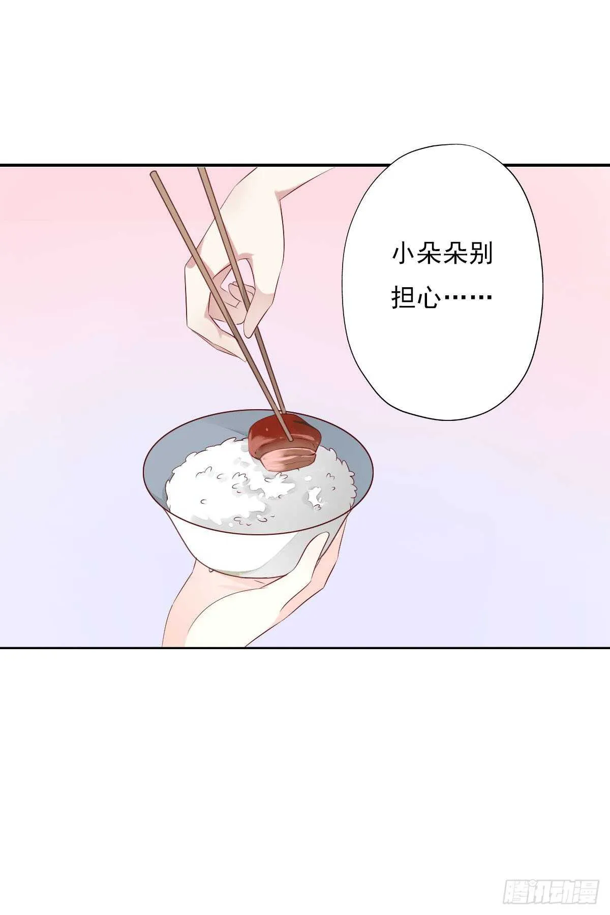 第一百十二话 吃醋的二哥不好惹 第4页