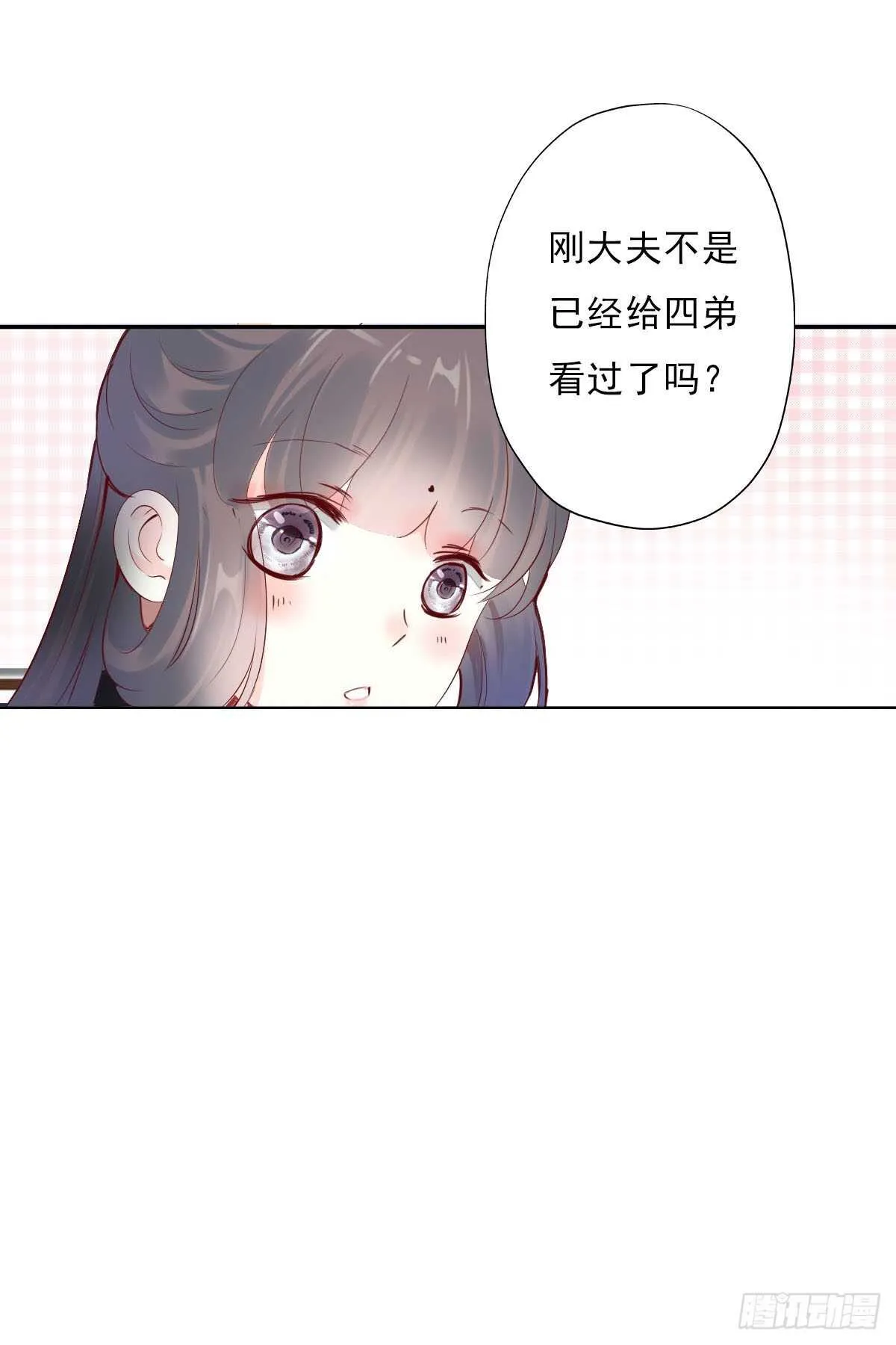 第一百十二话 吃醋的二哥不好惹 第5页