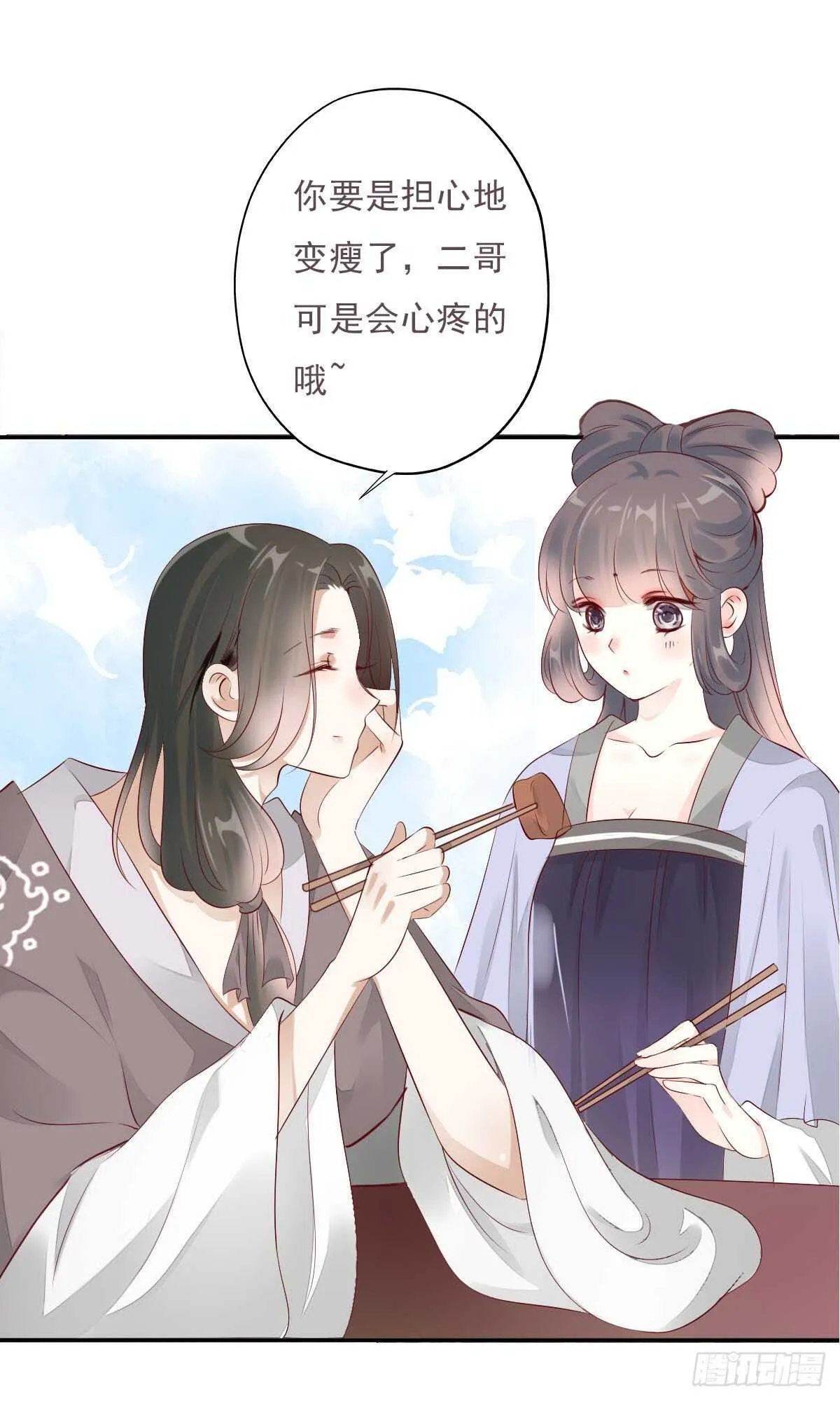 第一百十二话 吃醋的二哥不好惹 第8页