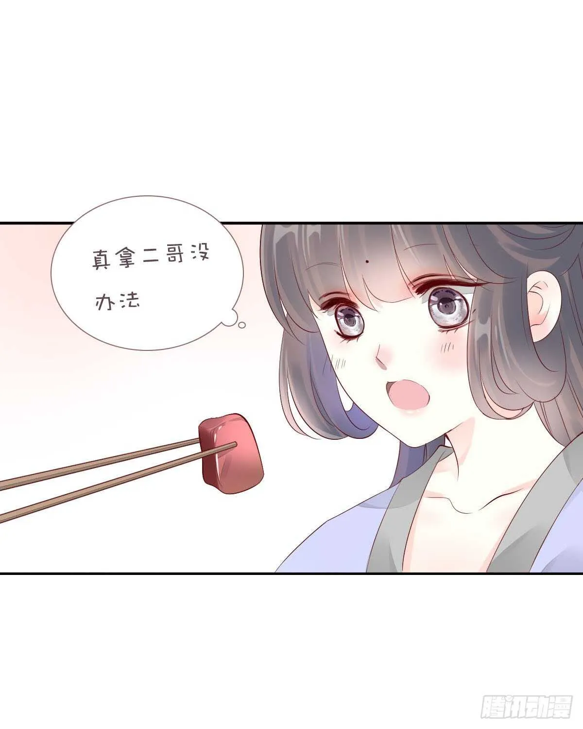 第一百十二话 吃醋的二哥不好惹 第9页