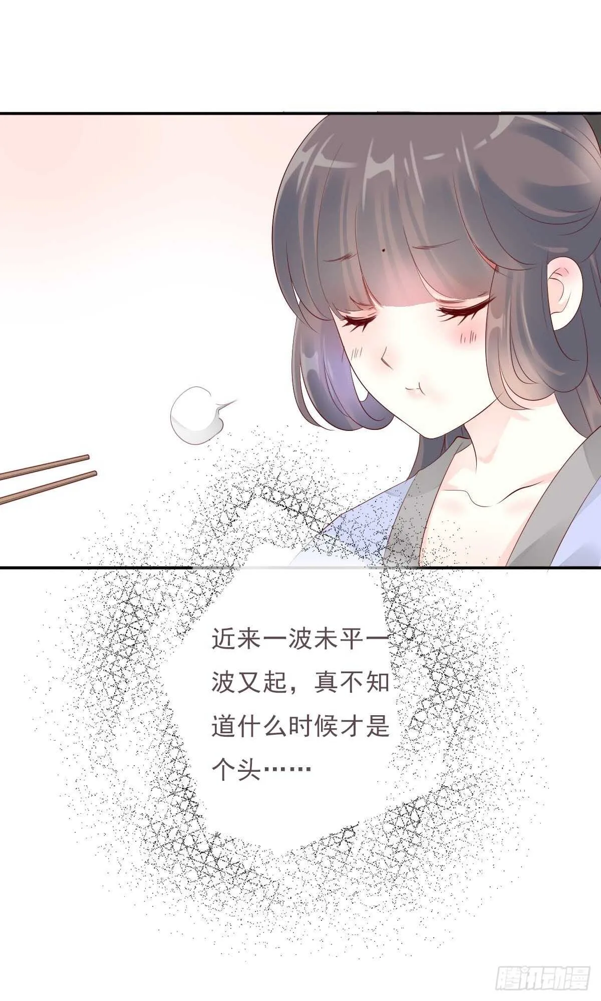 第一百十二话 吃醋的二哥不好惹 第10页