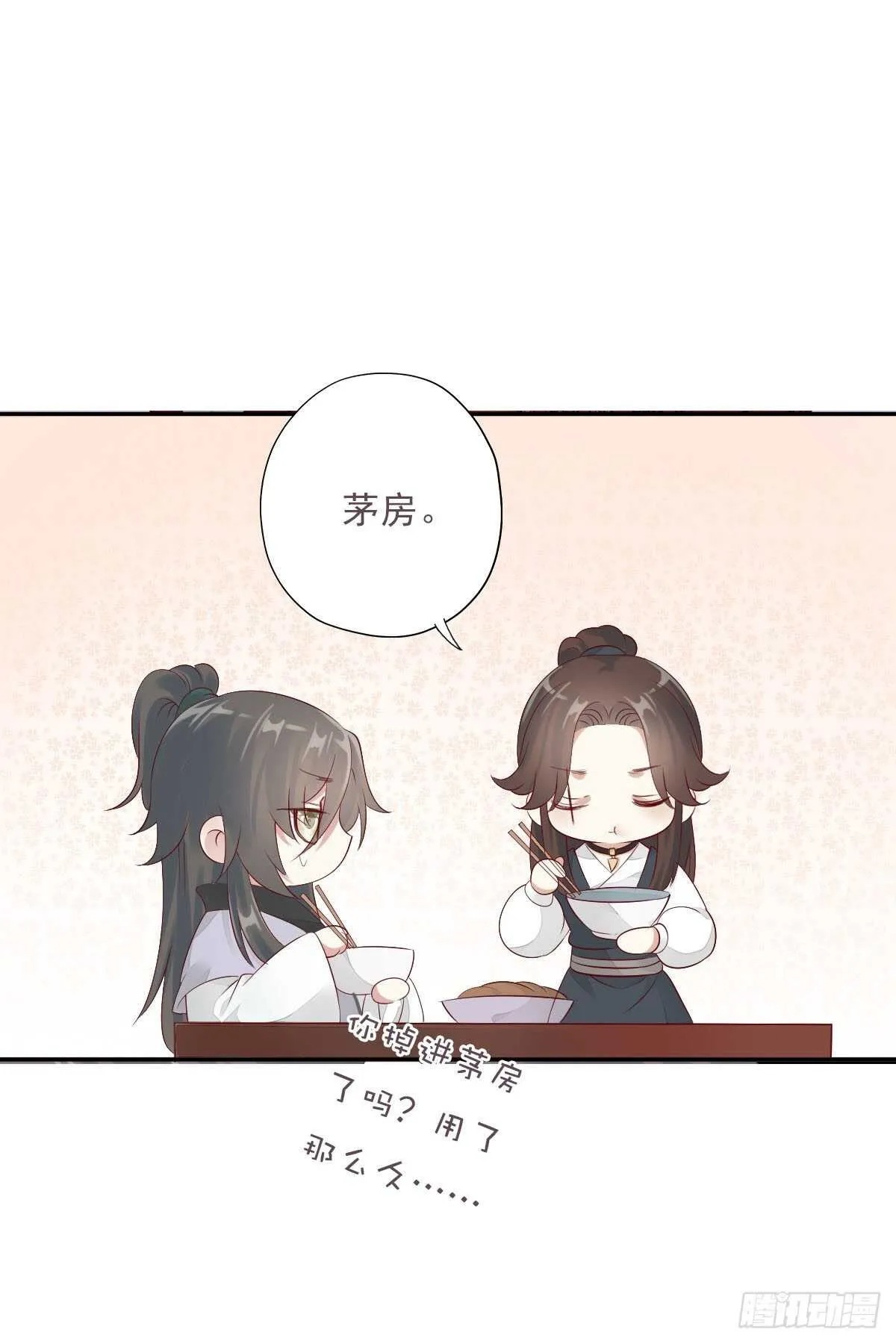 第一百十二话 吃醋的二哥不好惹 第12页