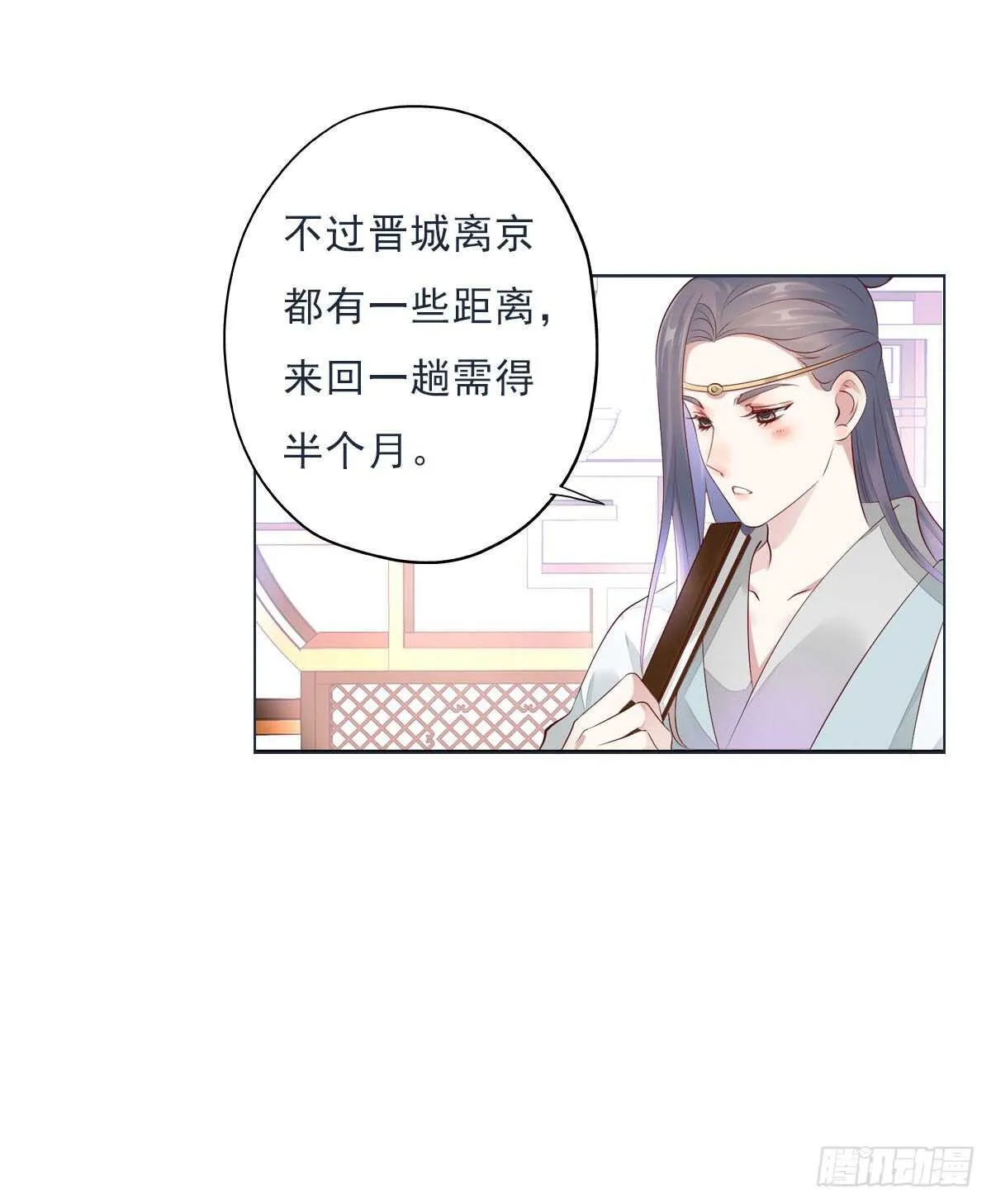 第一百十二话 吃醋的二哥不好惹 第19页