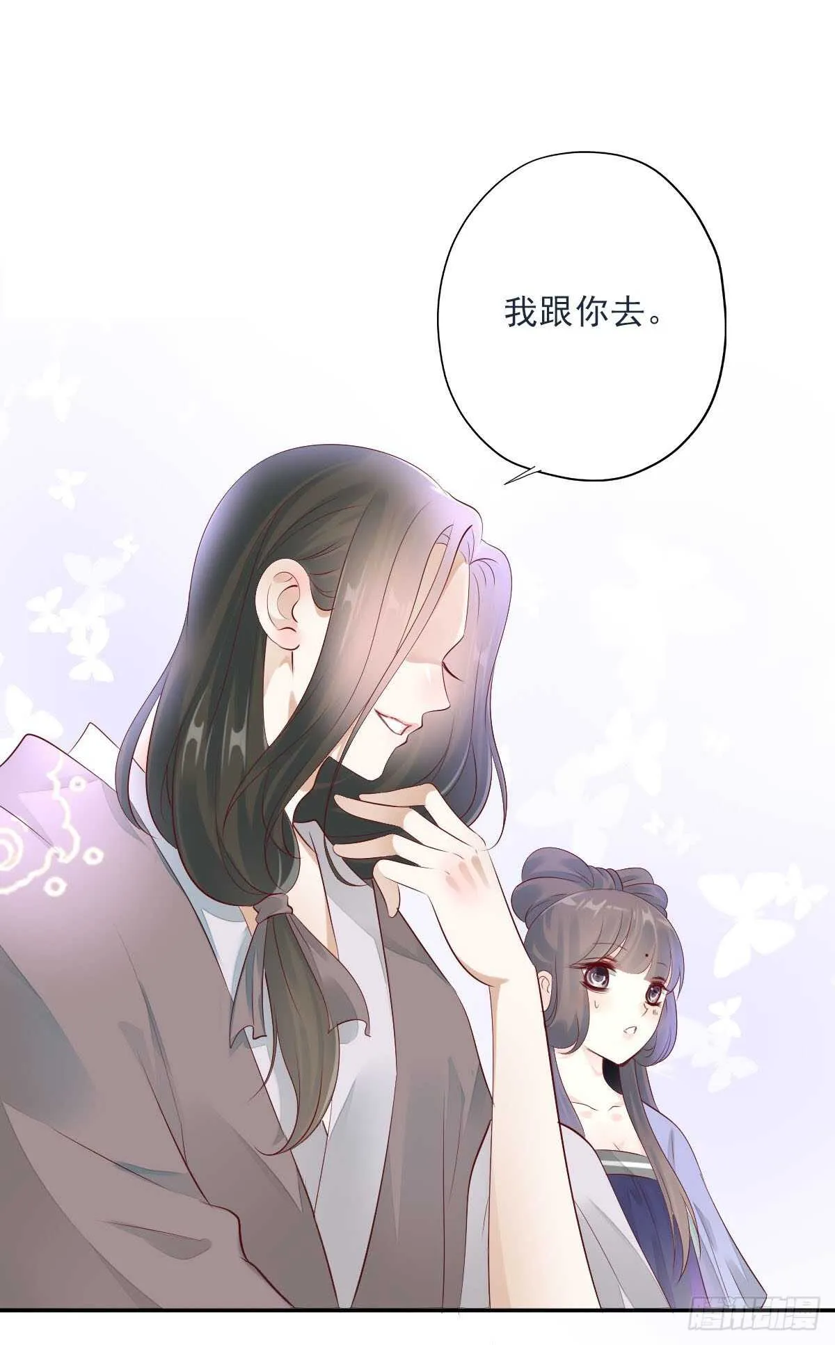 第一百十二话 吃醋的二哥不好惹 第20页