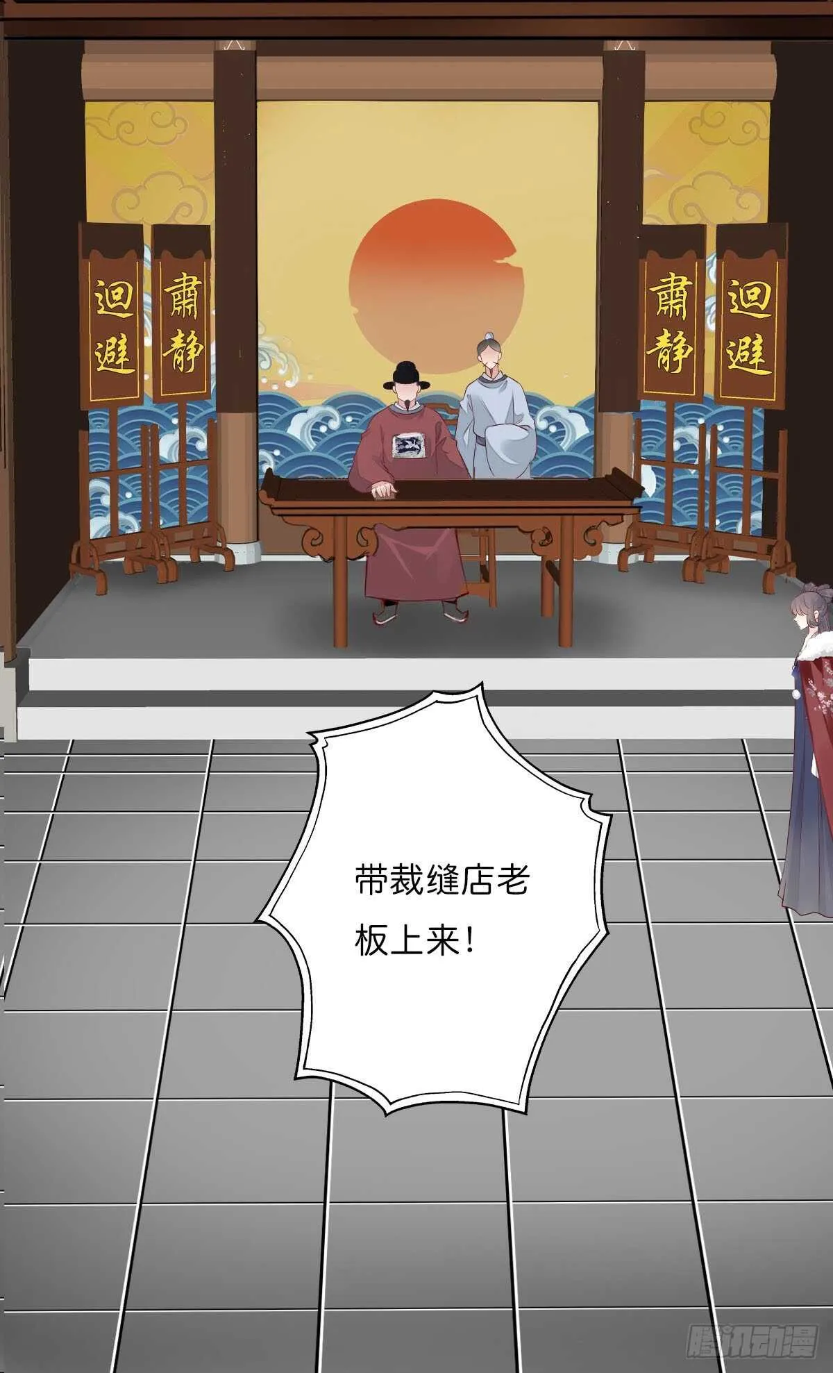 第一百十一话 相信我是清白的 第6页