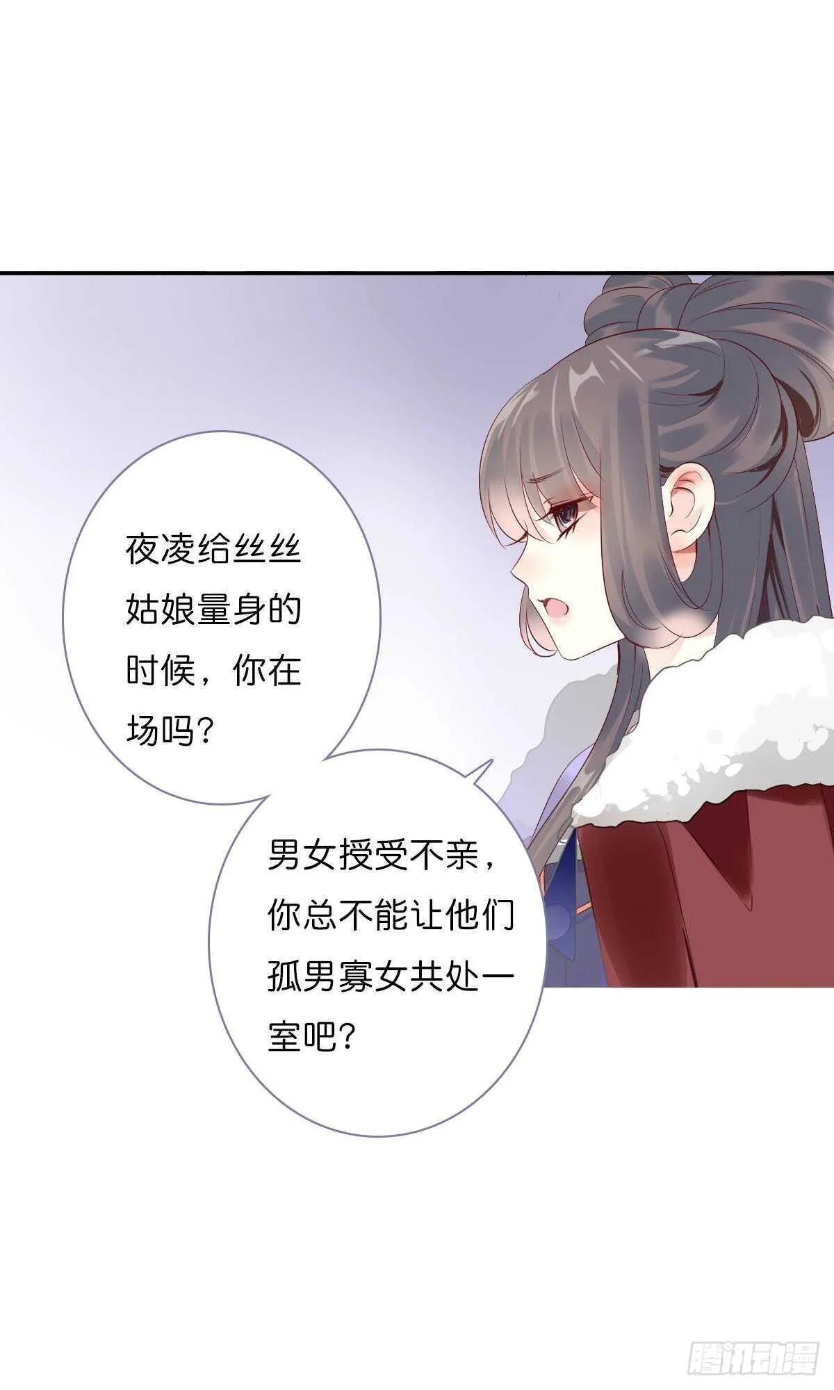 第一百十一话 相信我是清白的 第8页