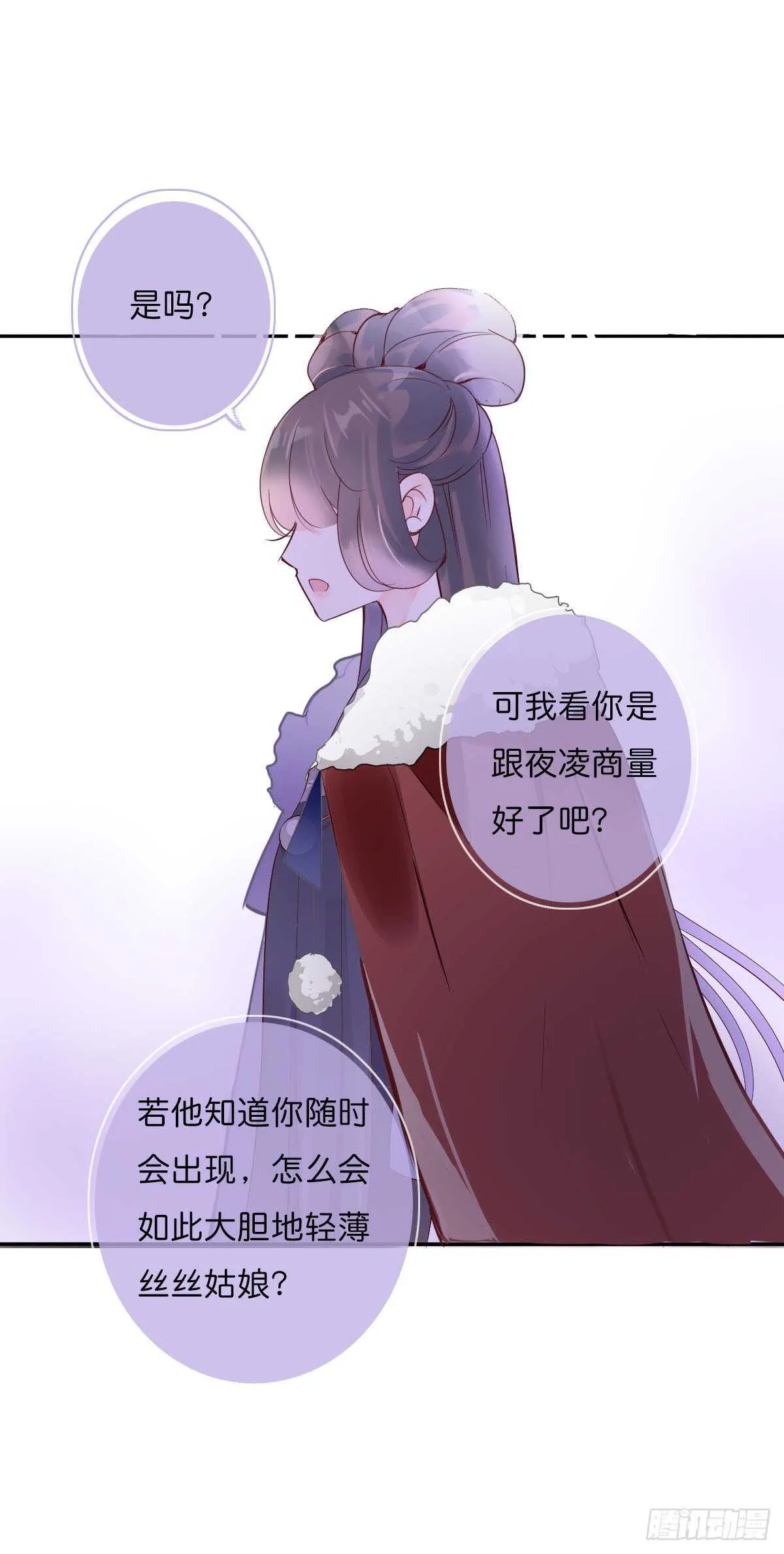 第一百十一话 相信我是清白的 第10页