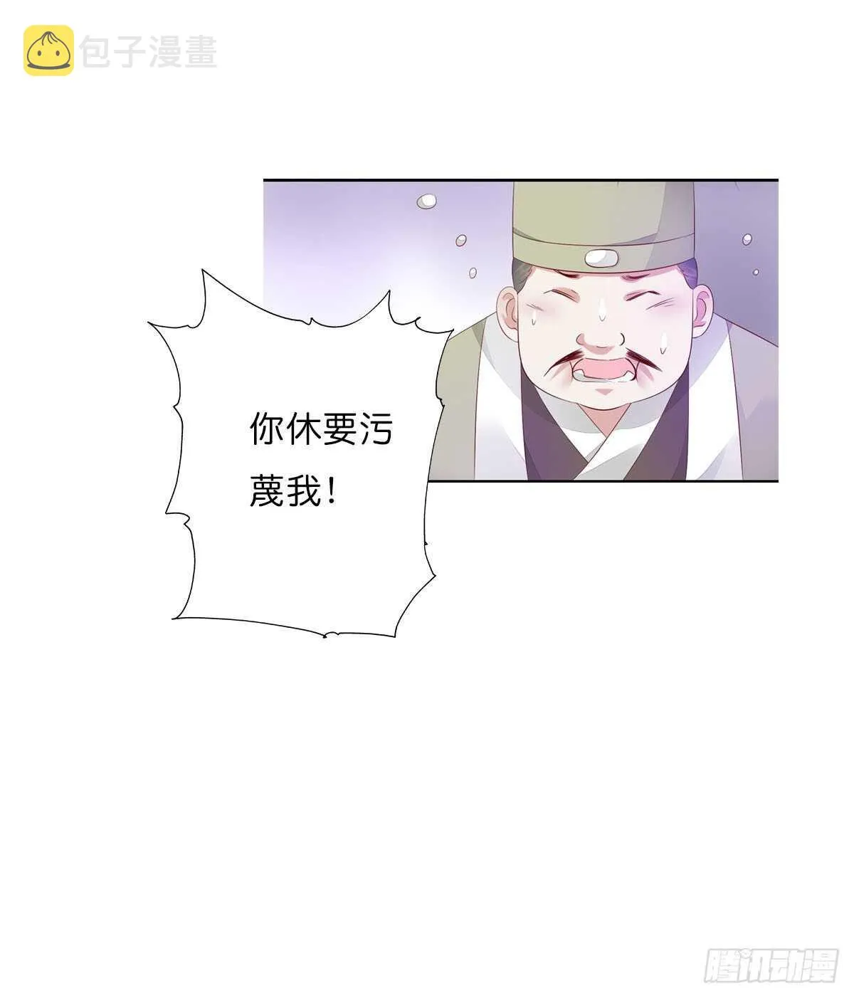 第一百十一话 相信我是清白的 第13页