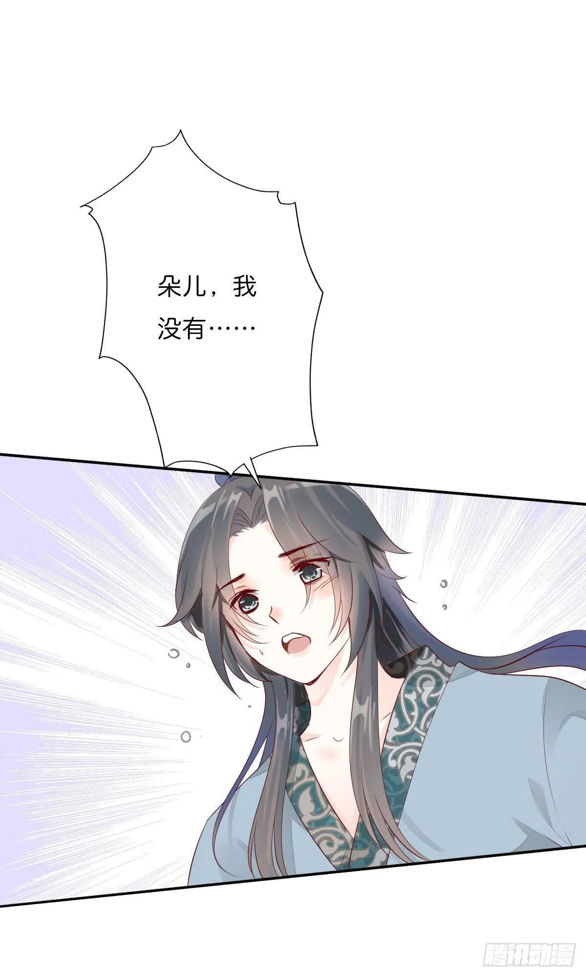 第一百十一话 相信我是清白的 第15页