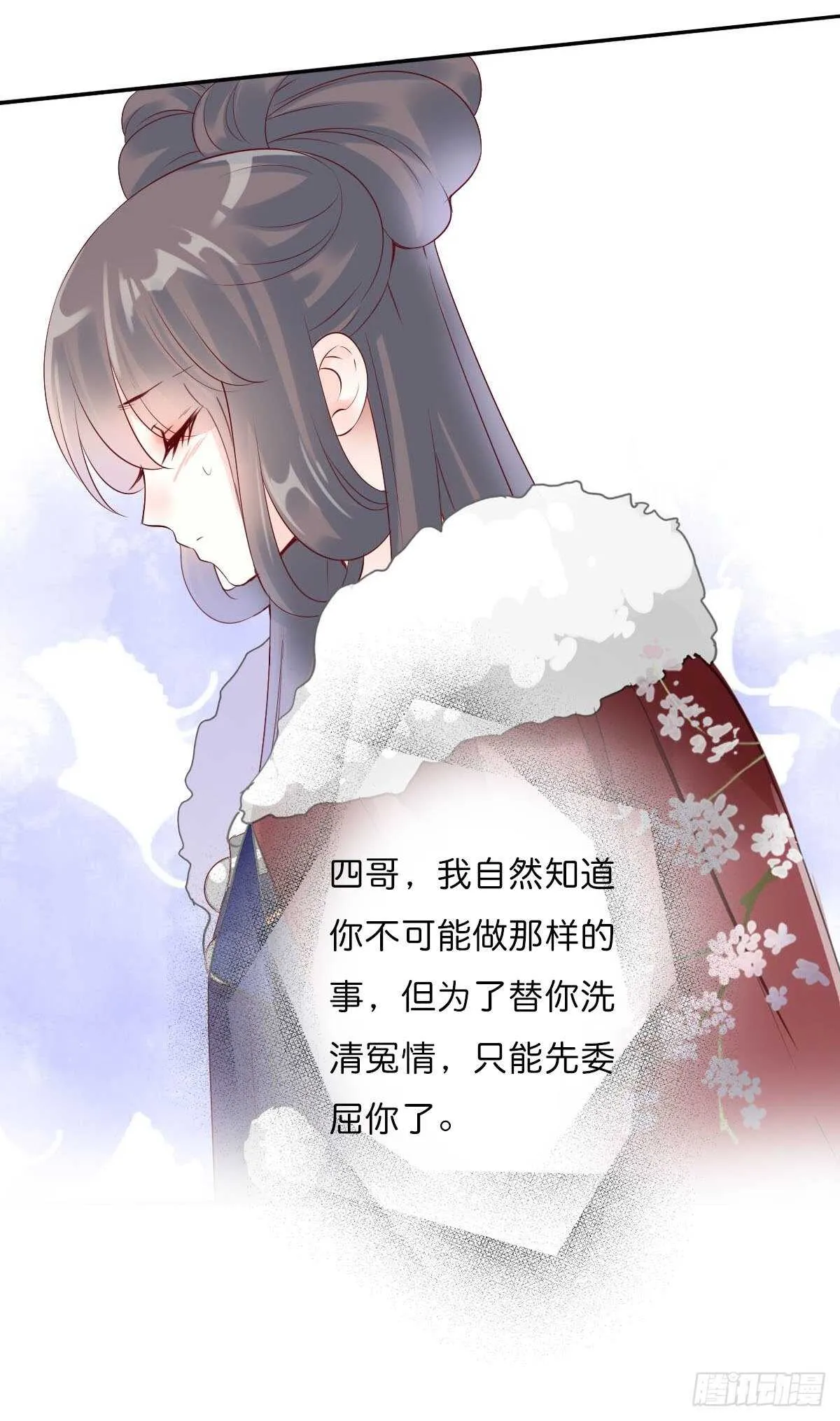 第一百十一话 相信我是清白的 第16页