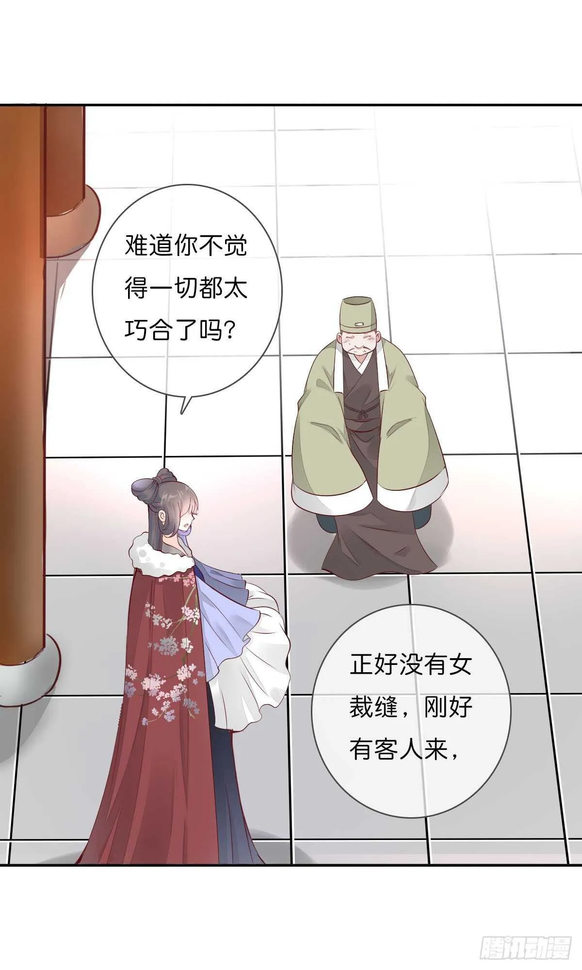 第一百十一话 相信我是清白的 第17页