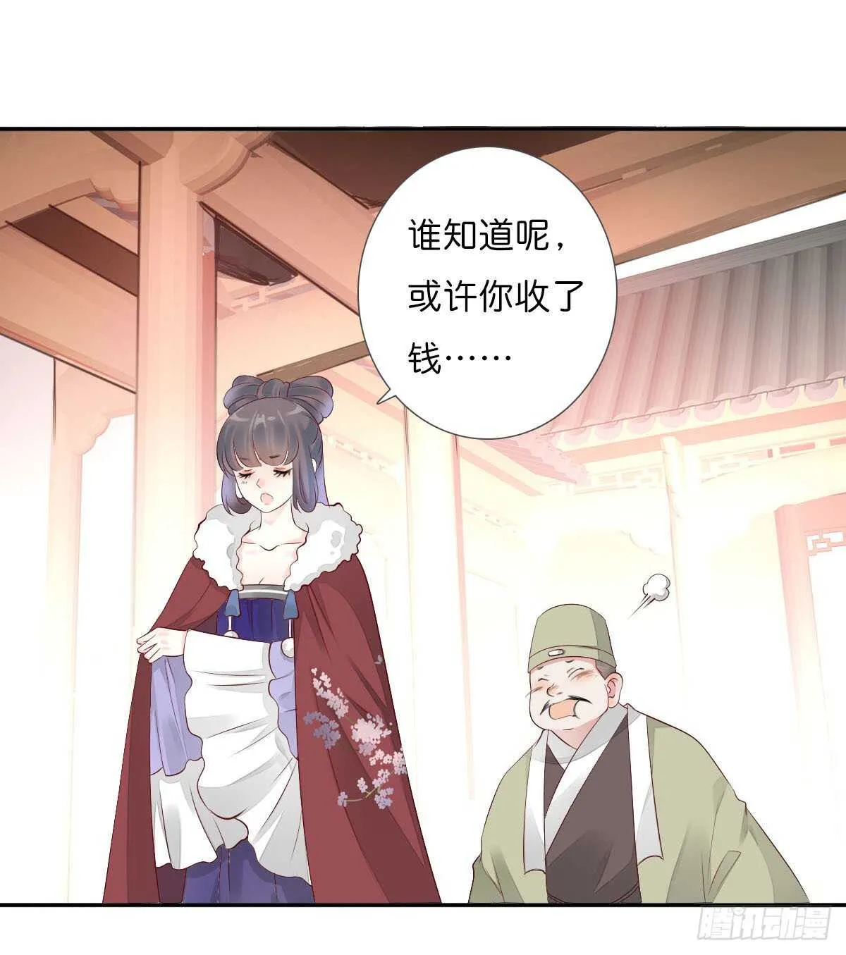 第一百十一话 相信我是清白的 第20页