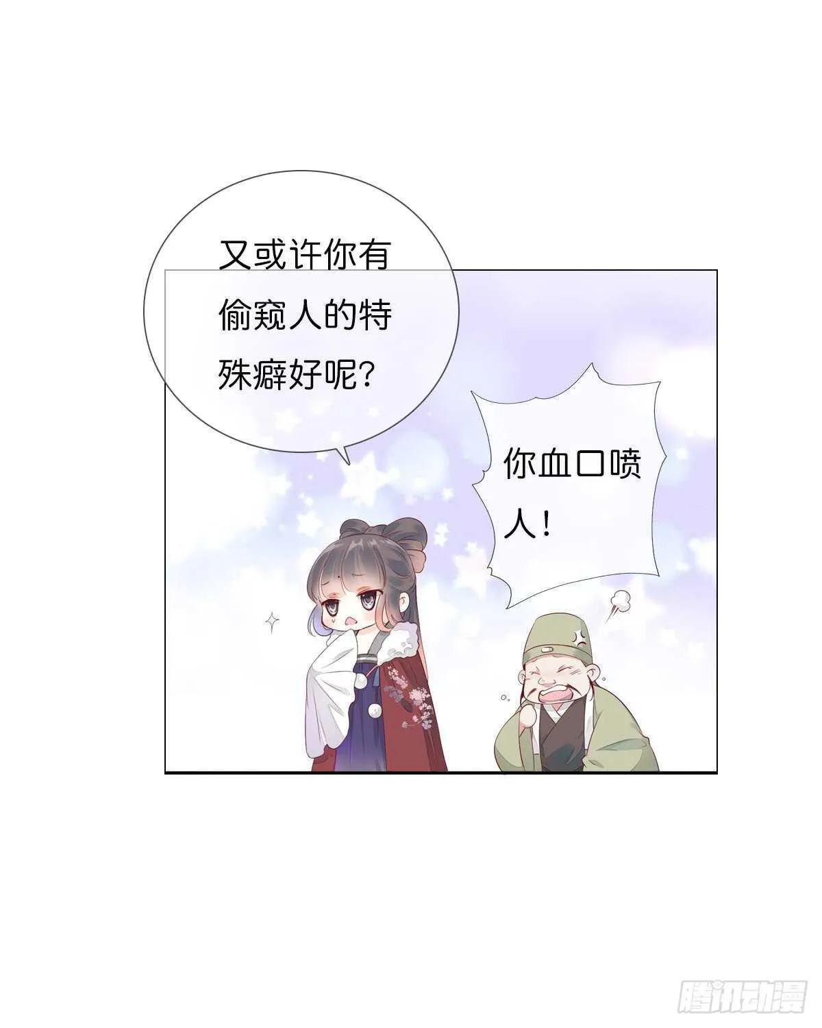 第一百十一话 相信我是清白的 第21页