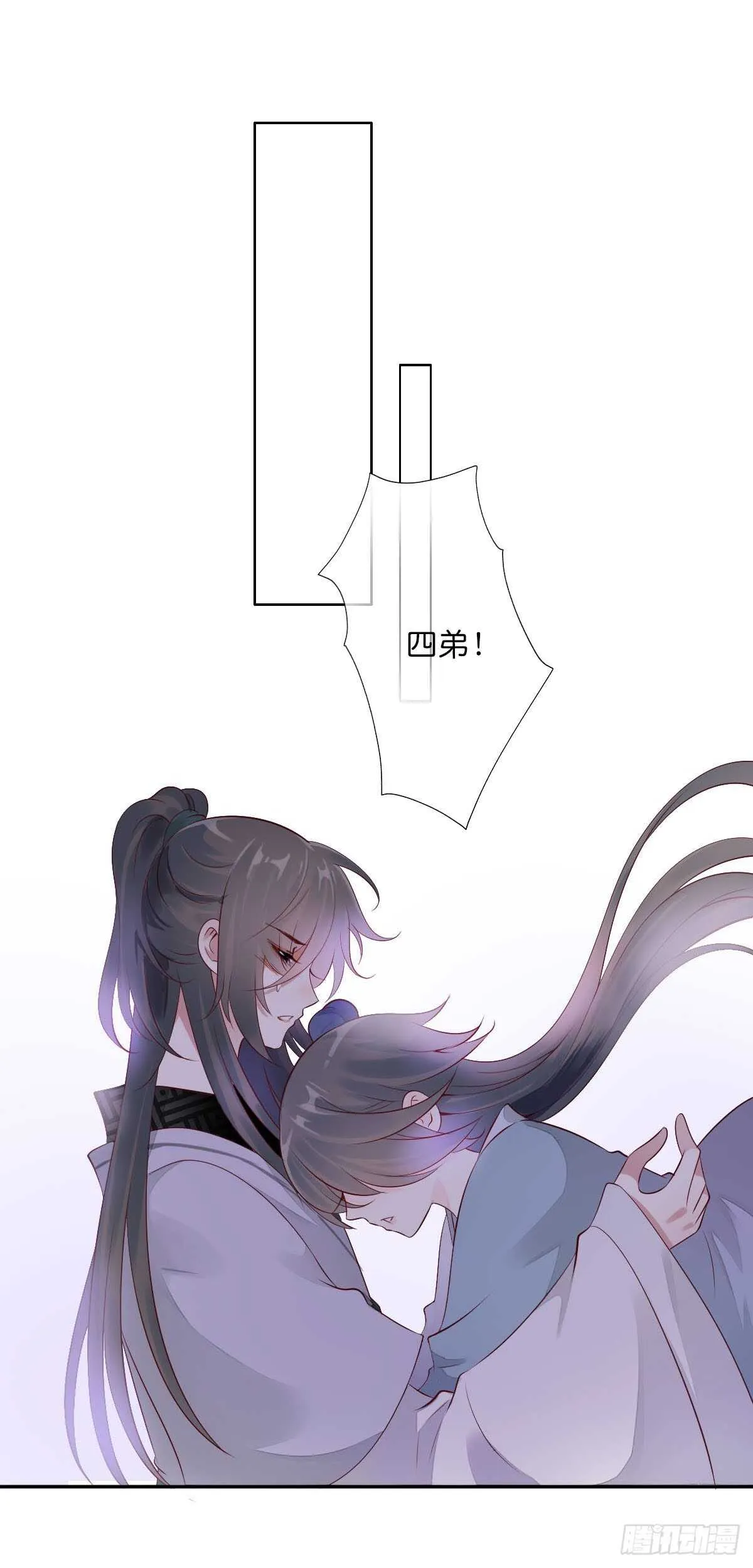 第一百十话 双子之祸 第3页
