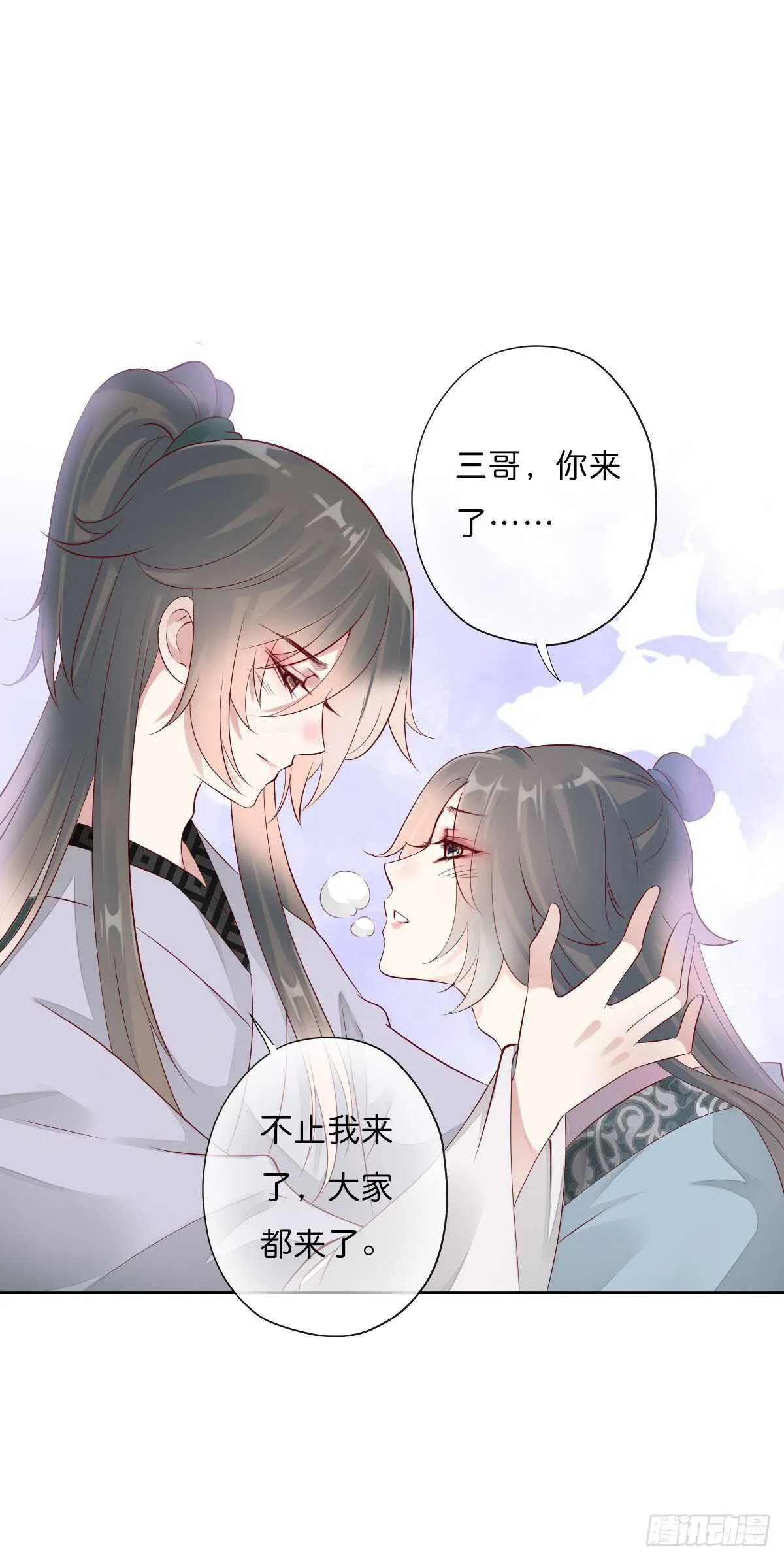 第一百十话 双子之祸 第4页