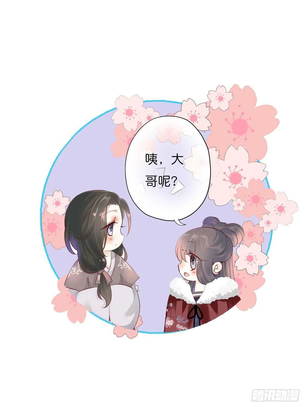 第一百十话 双子之祸 第7页