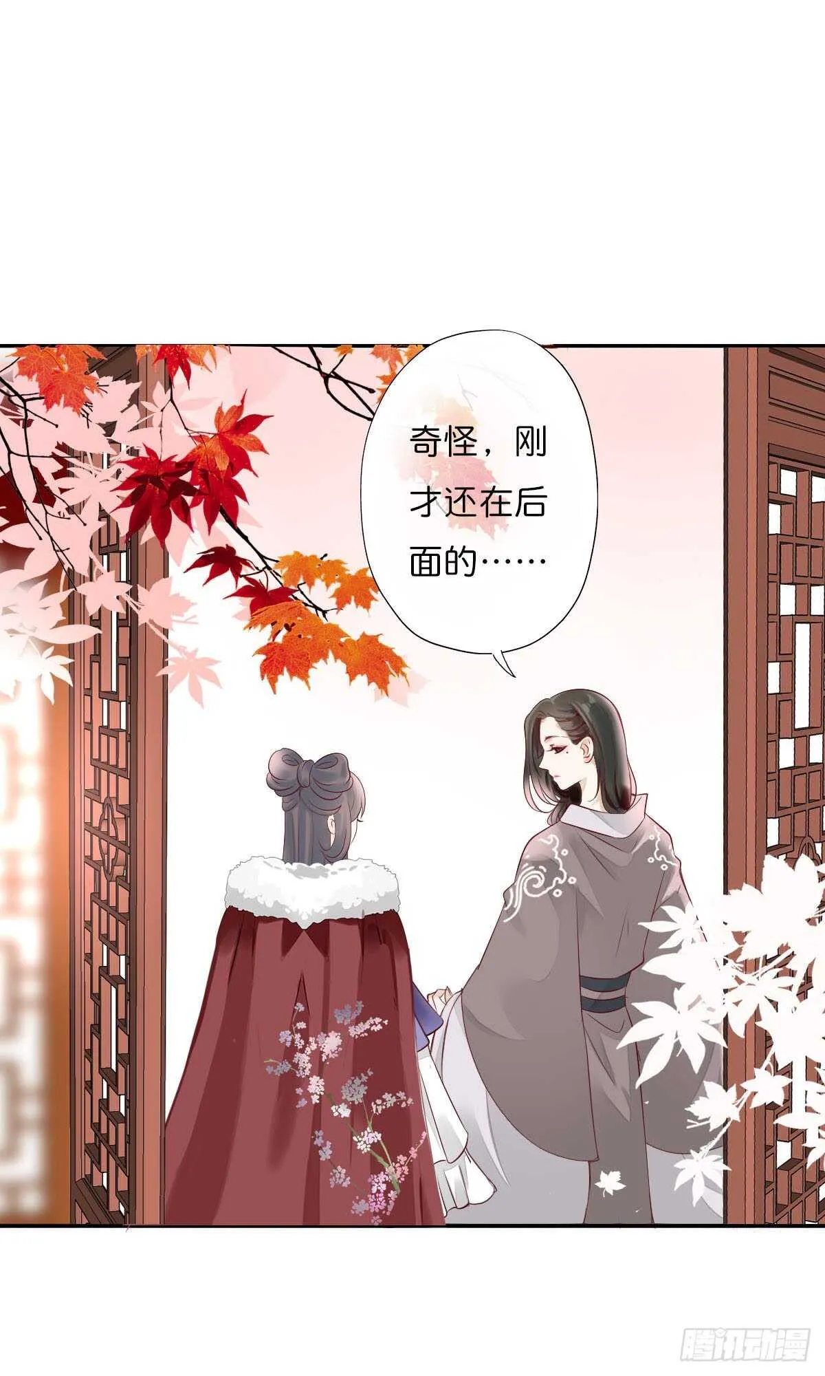 第一百十话 双子之祸 第8页