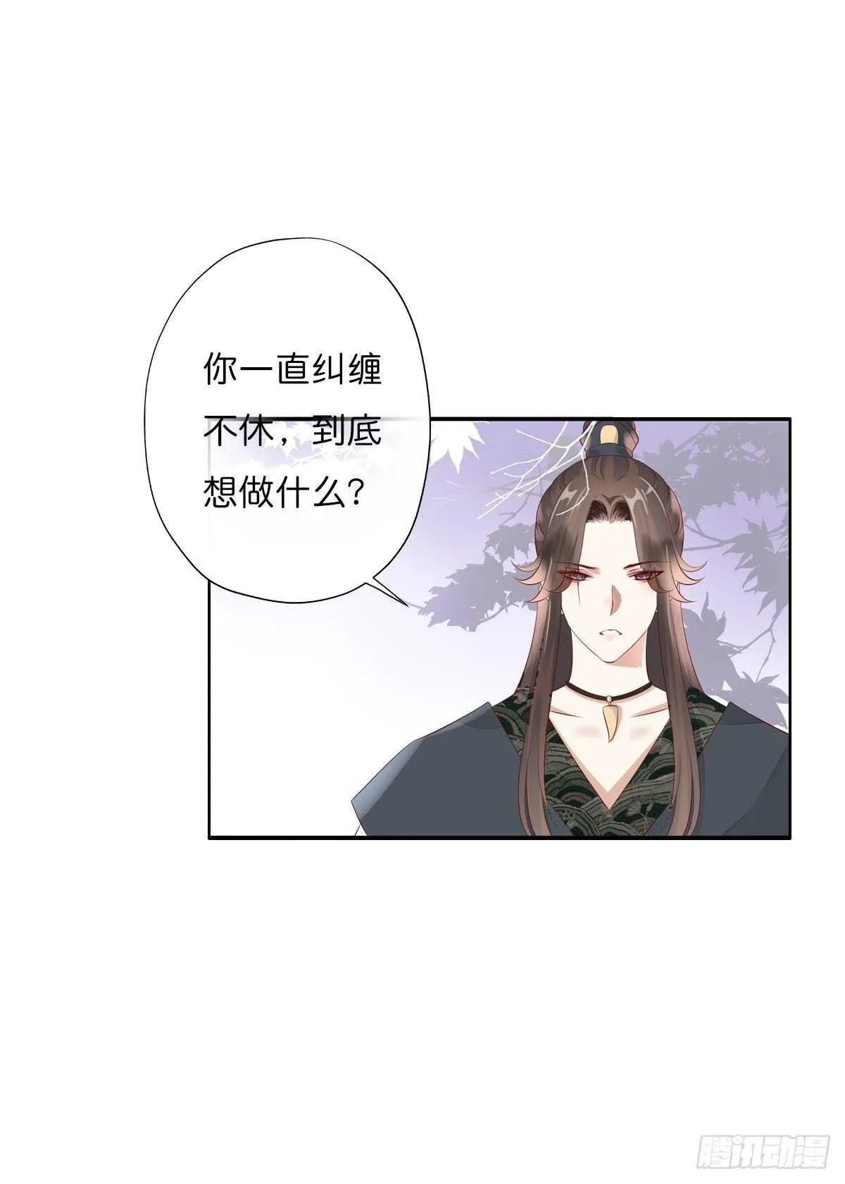 第一百十话 双子之祸 第16页