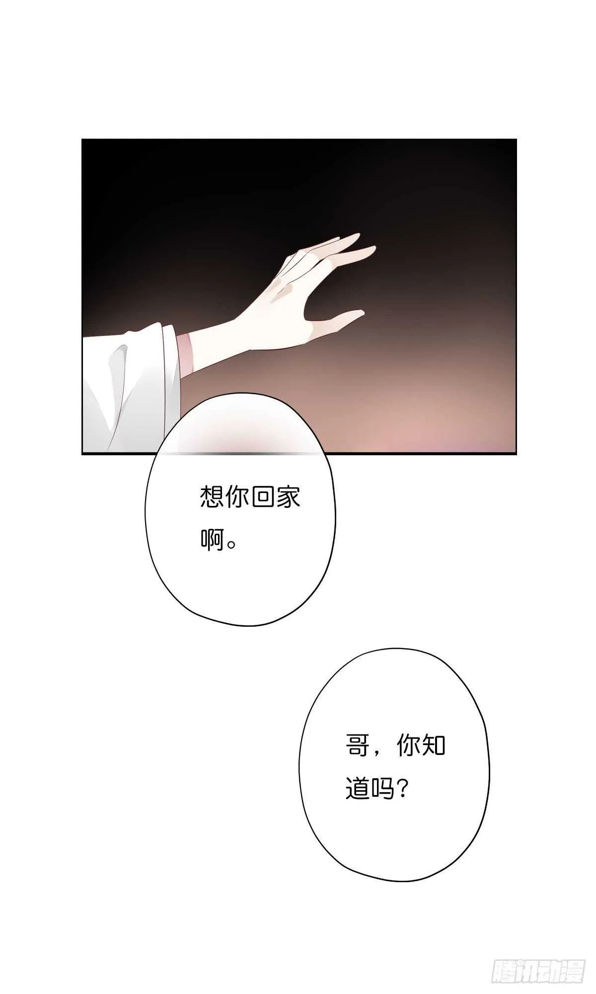 第一百十话 双子之祸 第17页