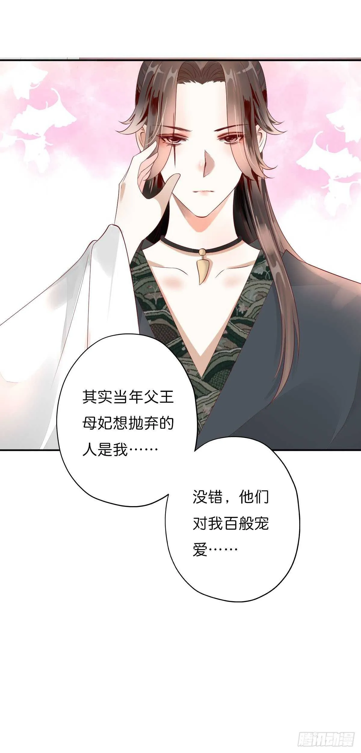 第一百十话 双子之祸 第18页
