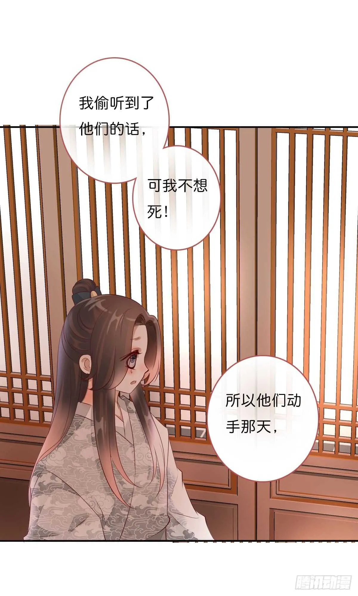 第一百十话 双子之祸 第20页