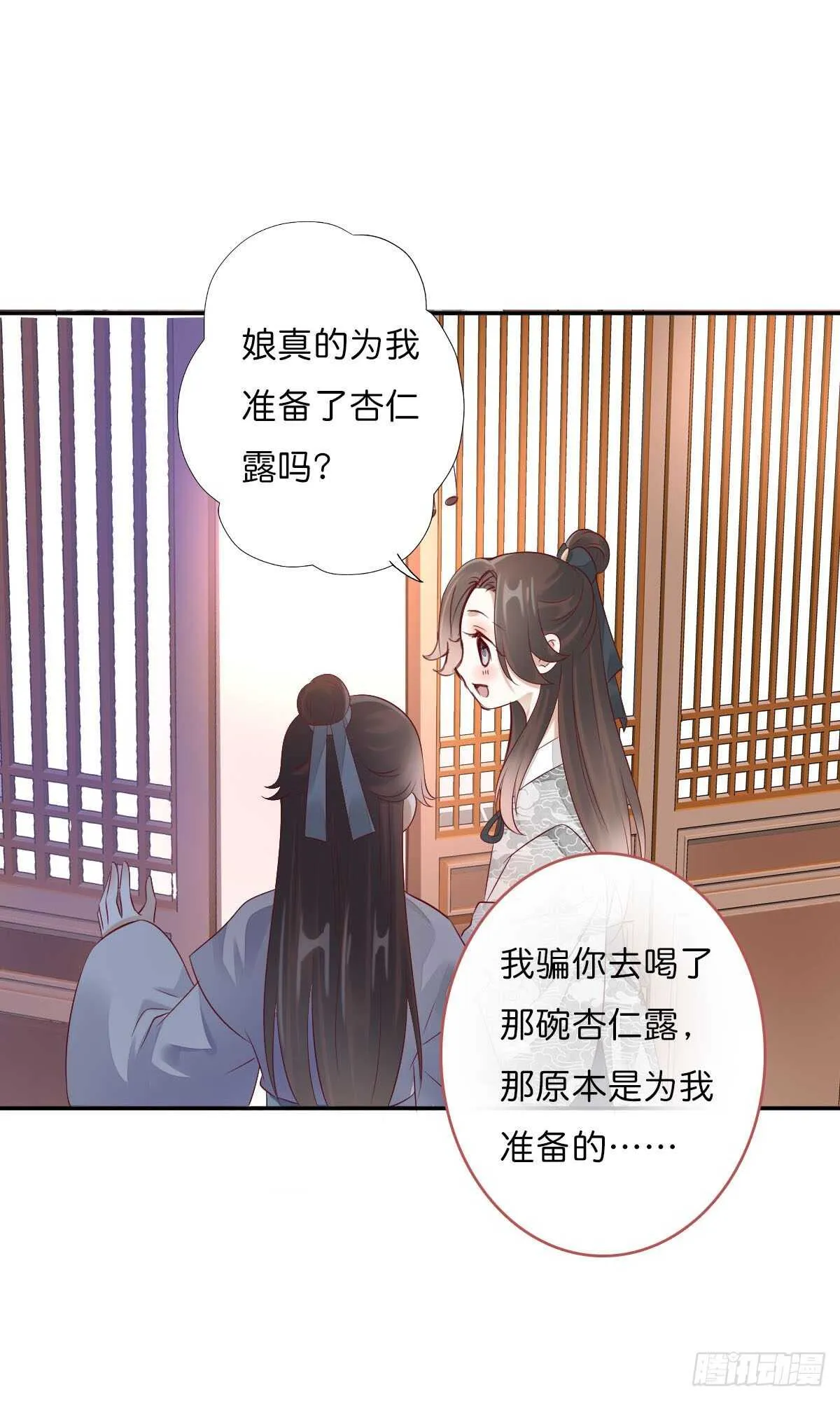 第一百十话 双子之祸 第21页