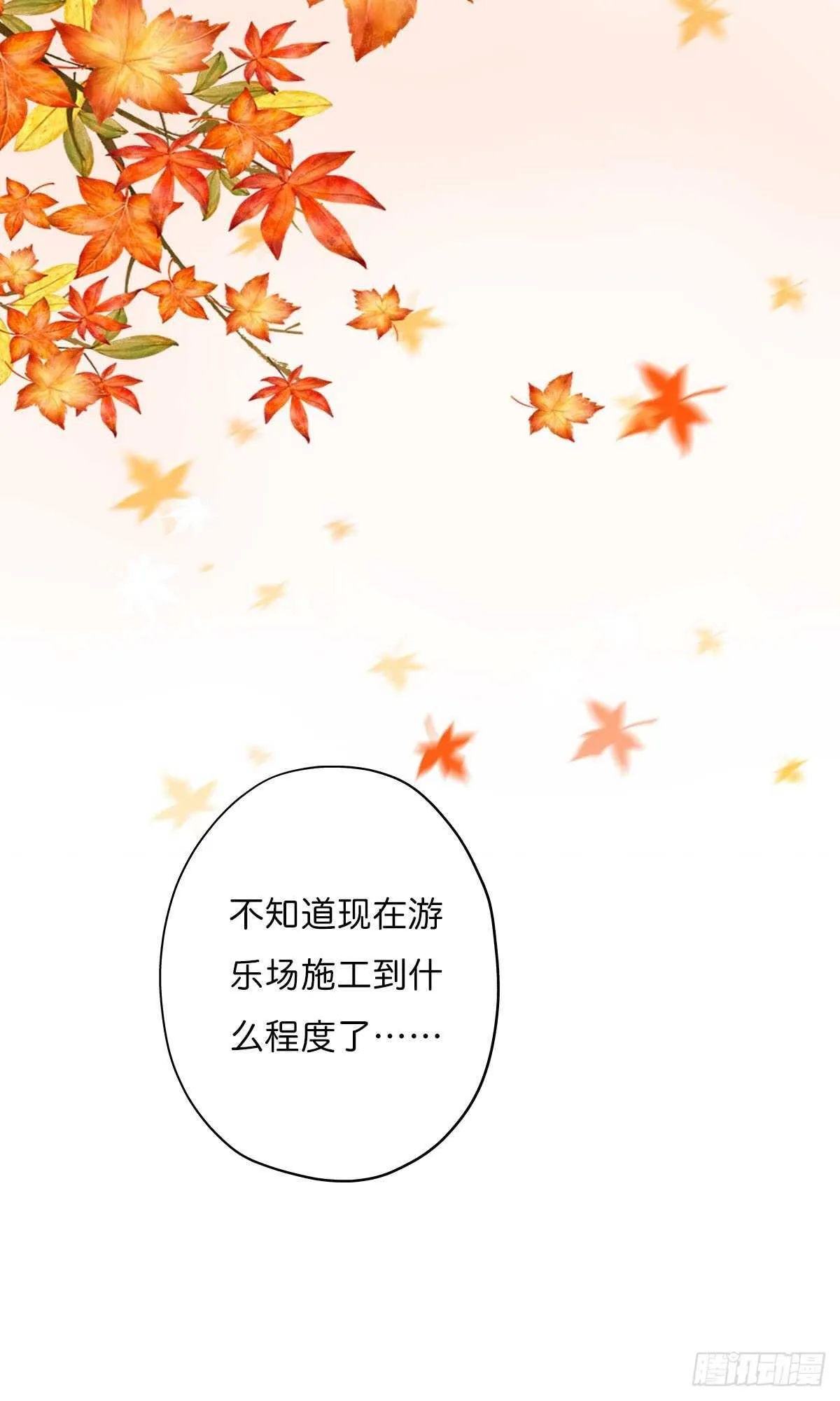 第一百零九话 美男投怀送抱 第2页